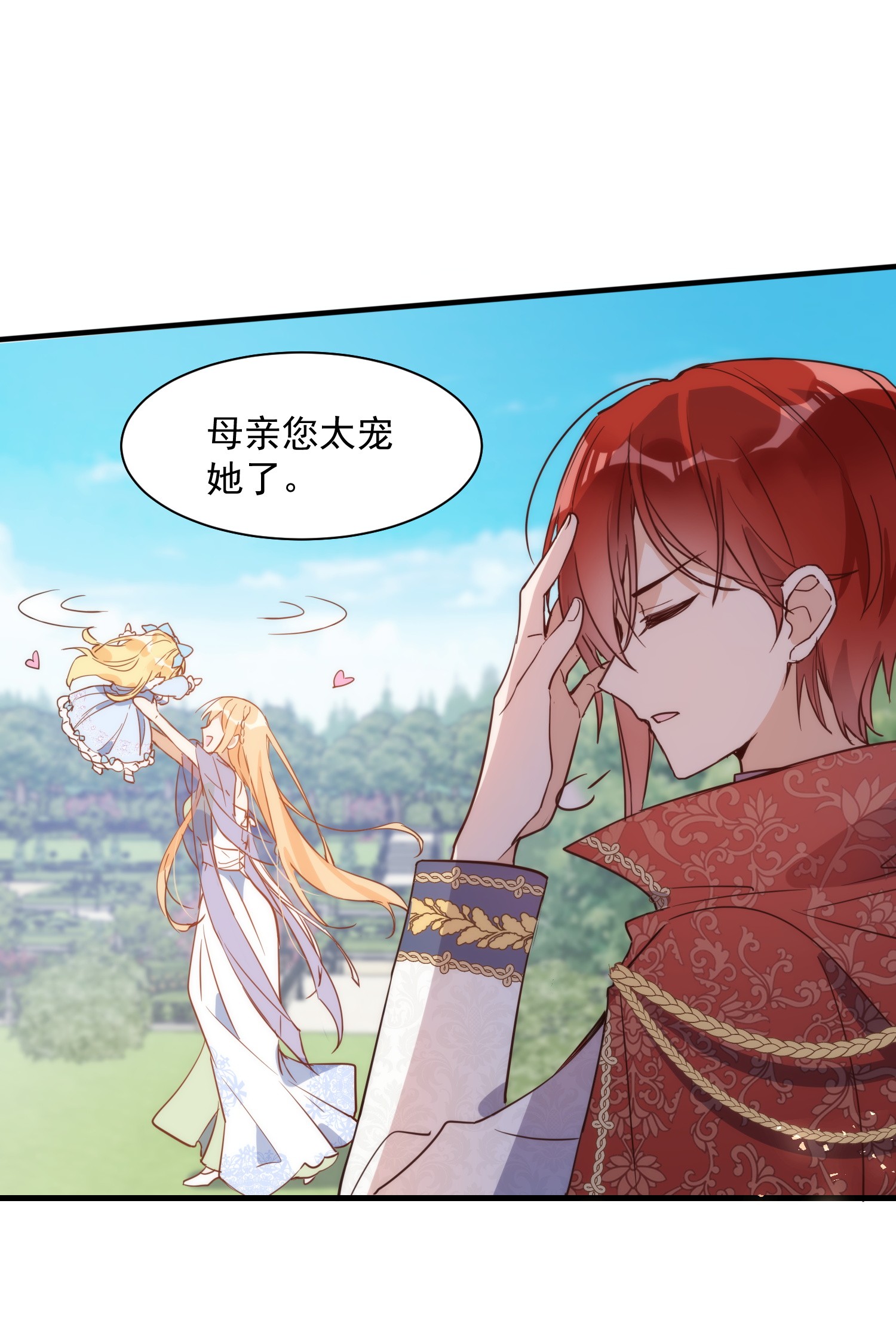 奇怪的情敌增加了第3话 妈妈