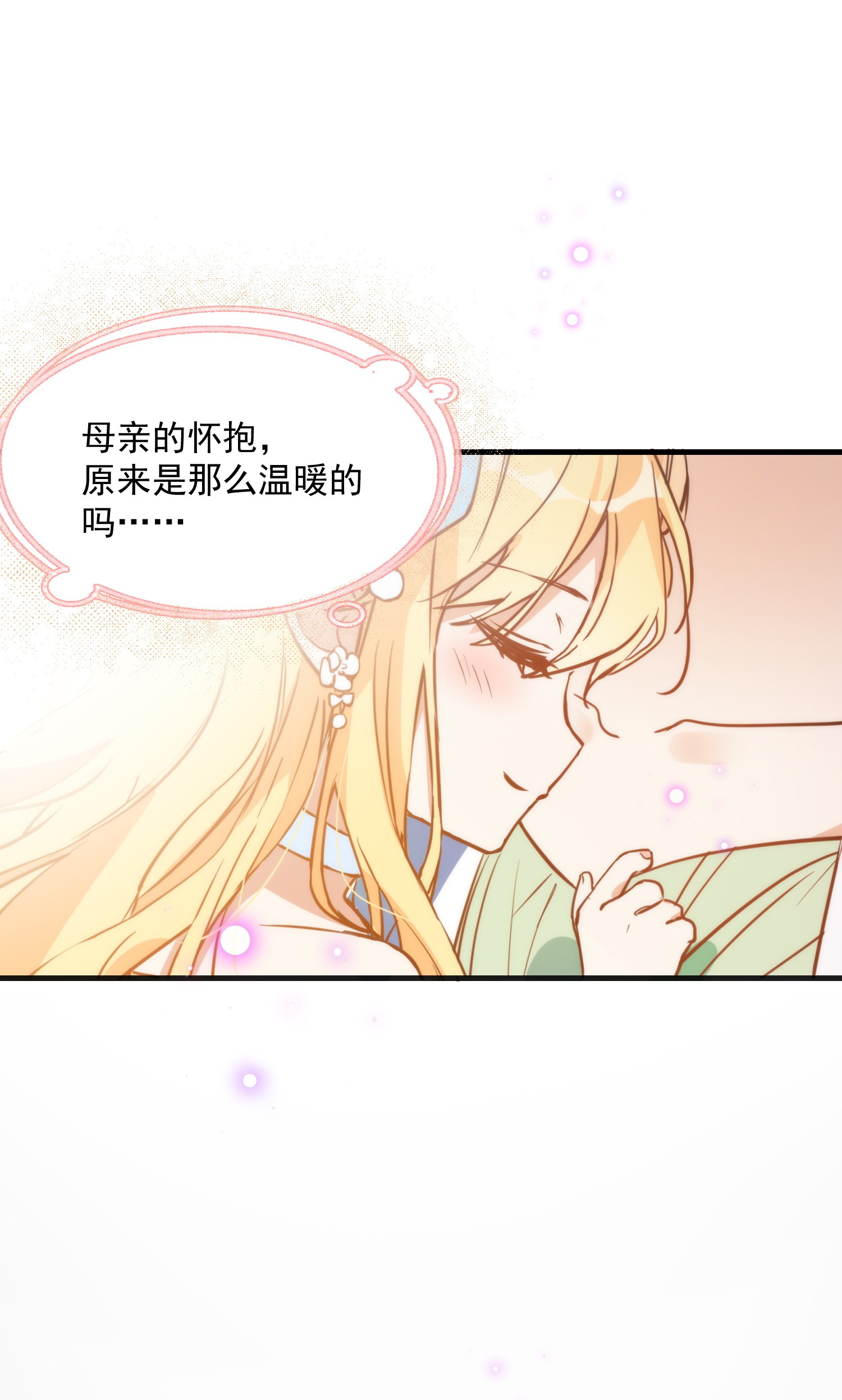 奇怪的情敌增加了第3话 妈妈