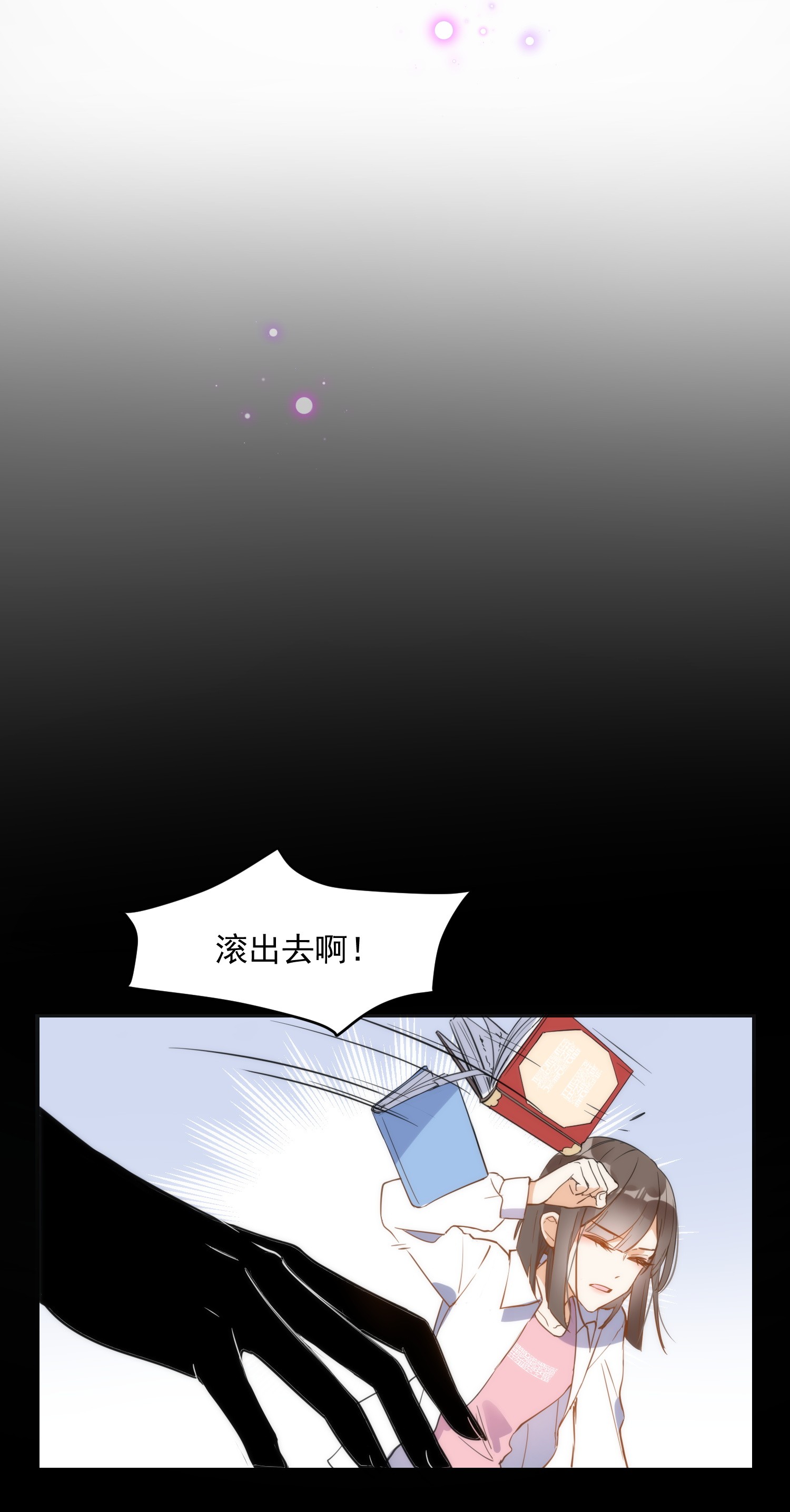 奇怪的情敌增加了第3话 妈妈