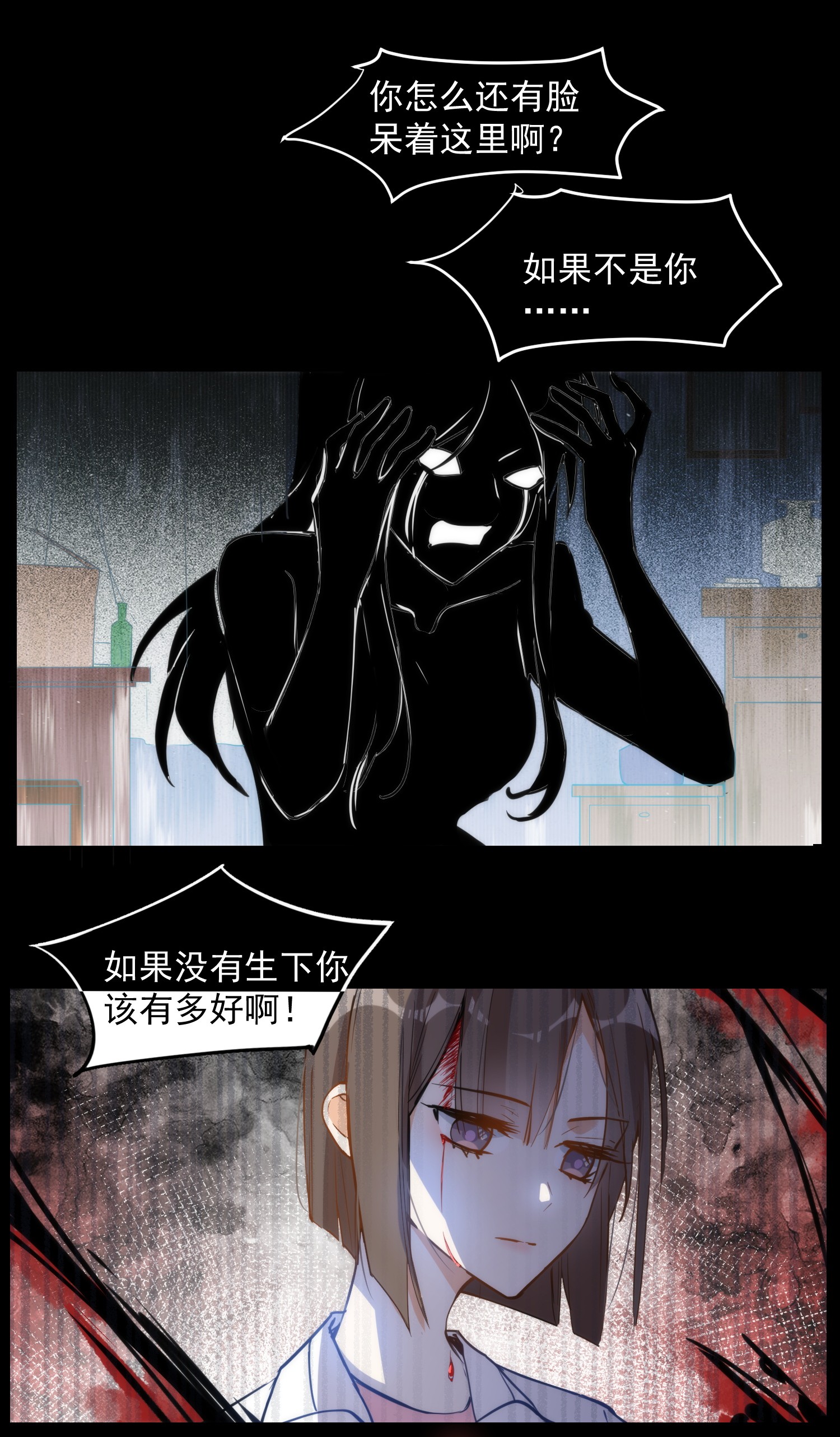 奇怪的情敌增加了第3话 妈妈