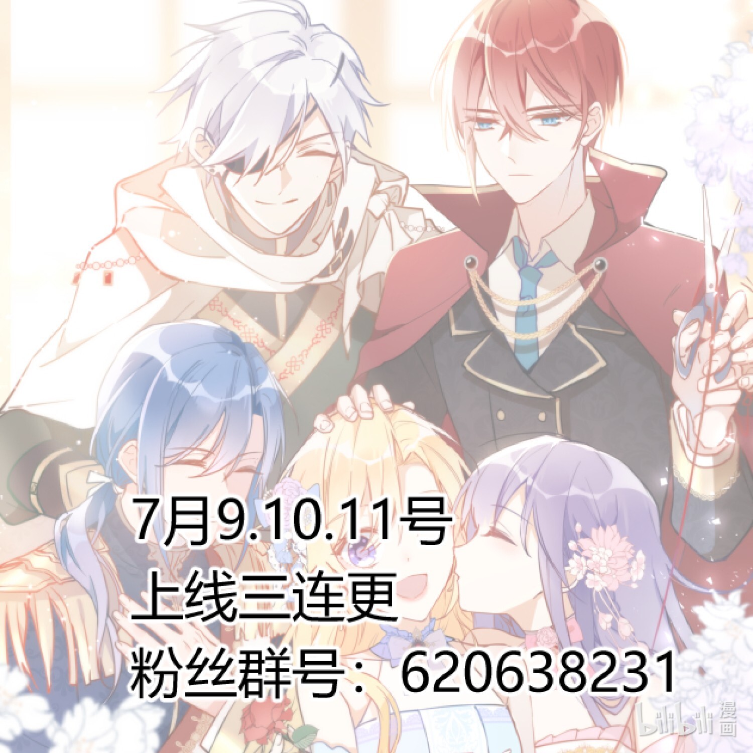 奇怪的情敌增加了第3话 妈妈