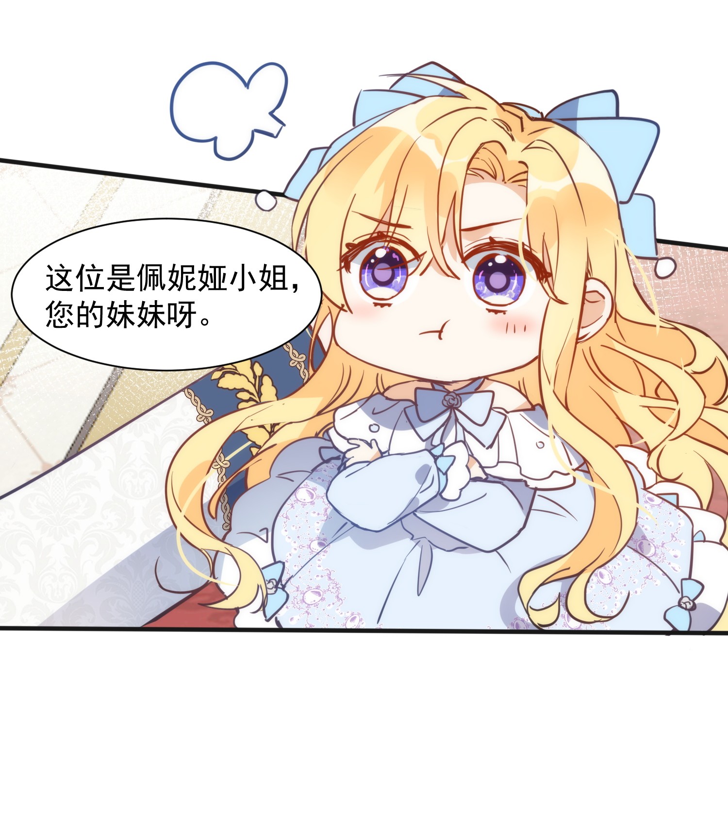 奇怪的情敌增加了第3话 妈妈