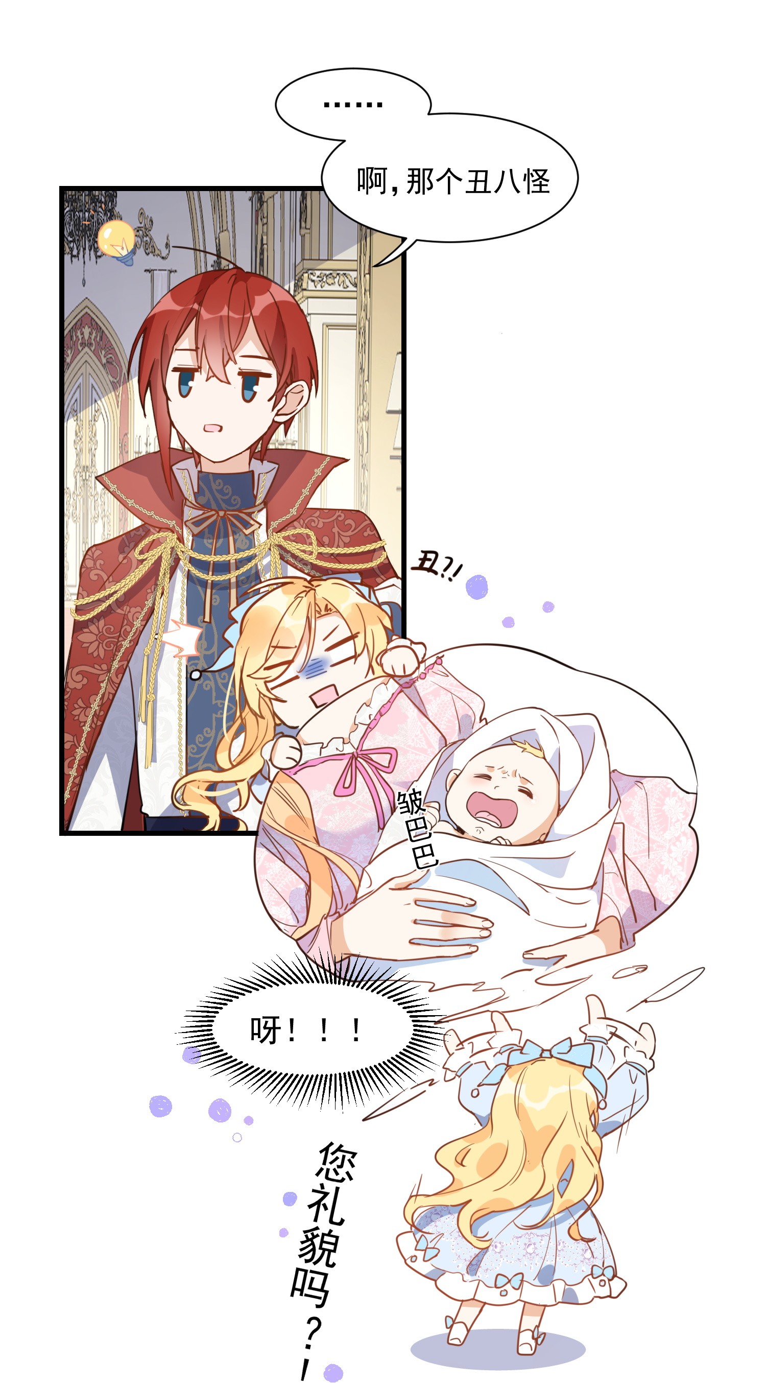 奇怪的情敌增加了第3话 妈妈