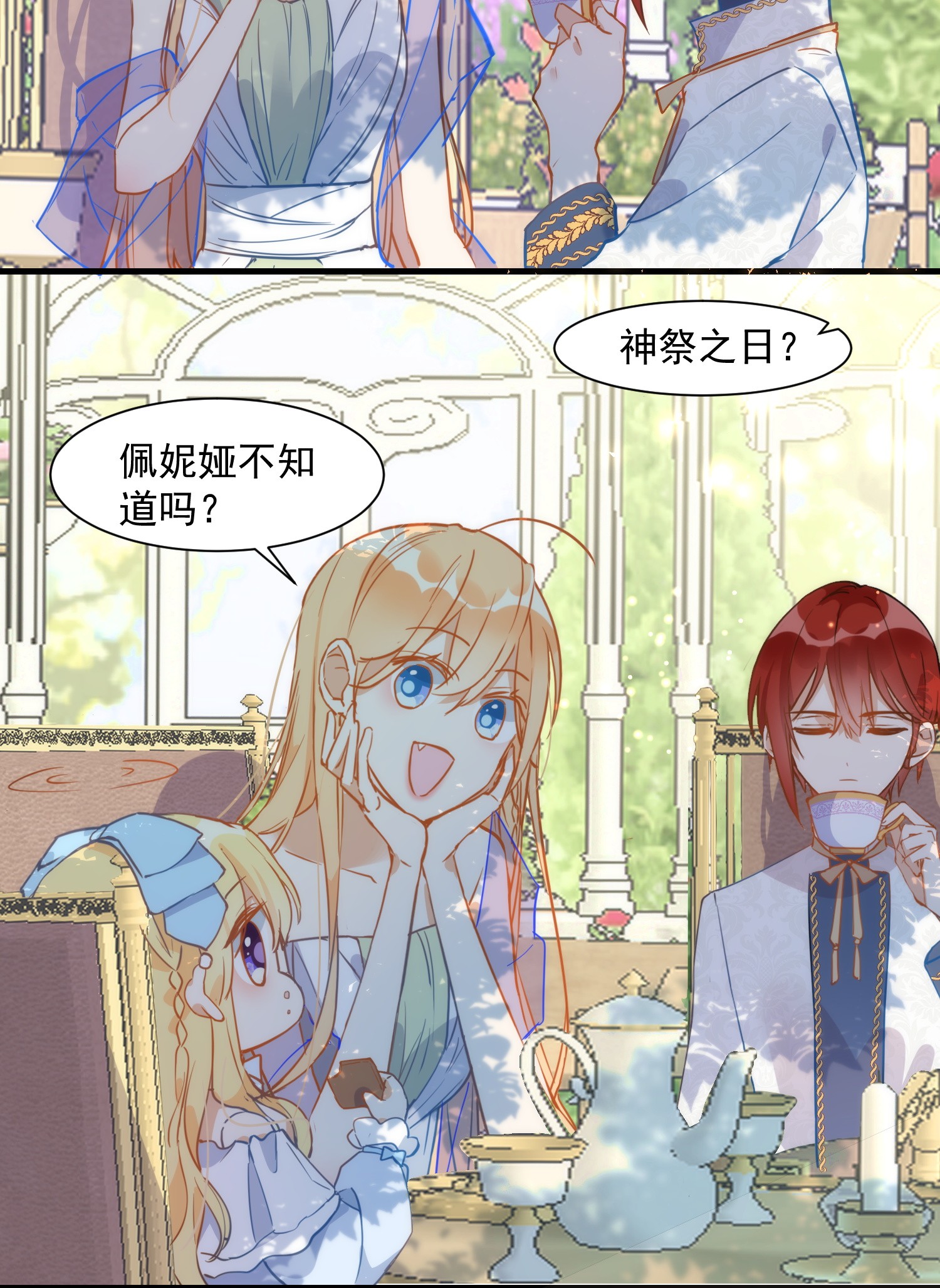 奇怪的情敌增加了第4话 她明明是你自己害死的