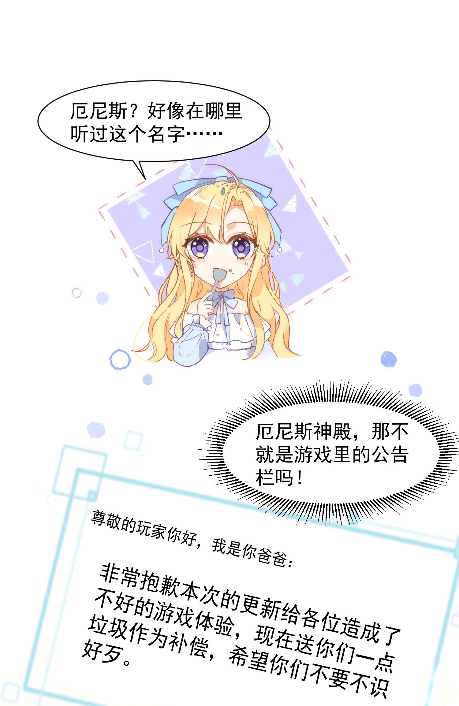 奇怪的情敌增加了第4话 她明明是你自己害死的