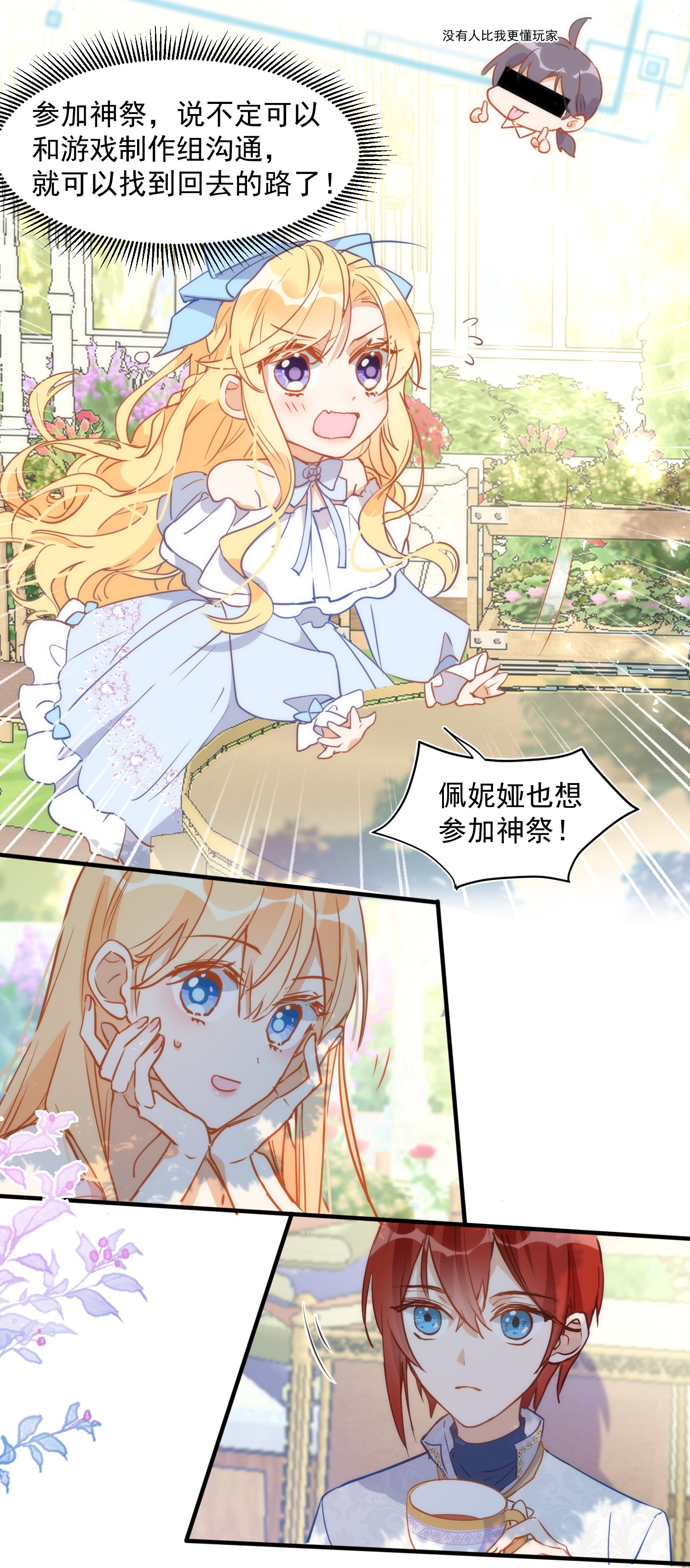 奇怪的情敌增加了第4话 她明明是你自己害死的