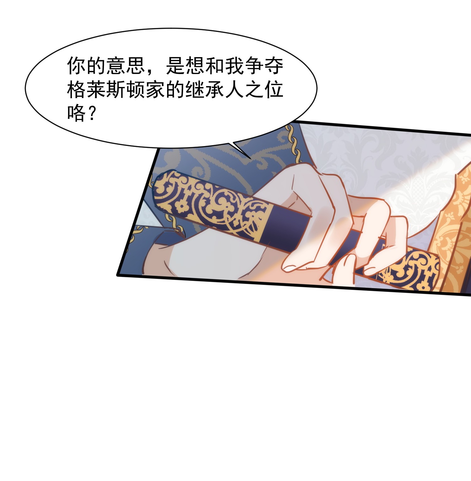 奇怪的情敌增加了第4话 她明明是你自己害死的