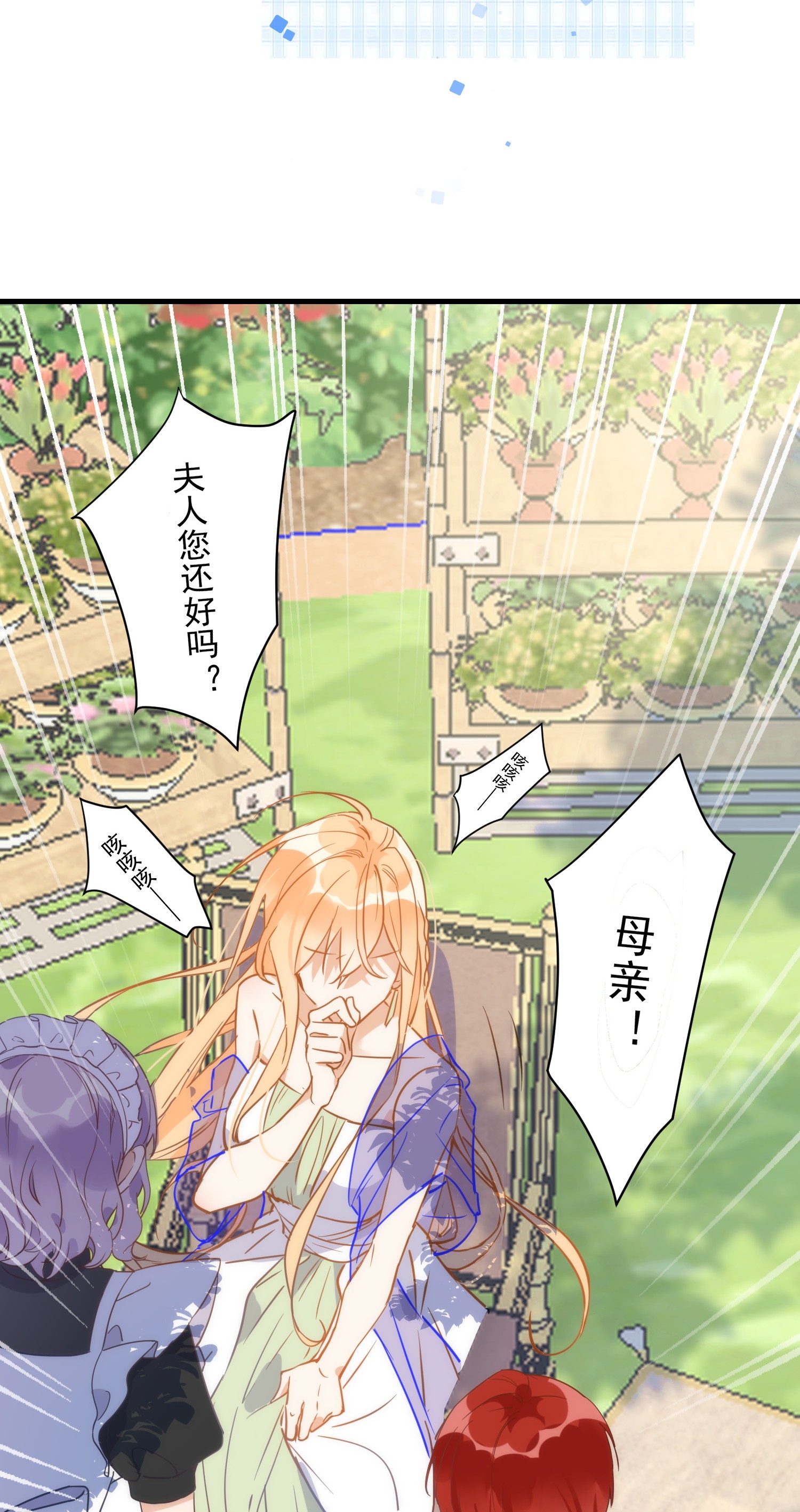 奇怪的情敌增加了第4话 她明明是你自己害死的