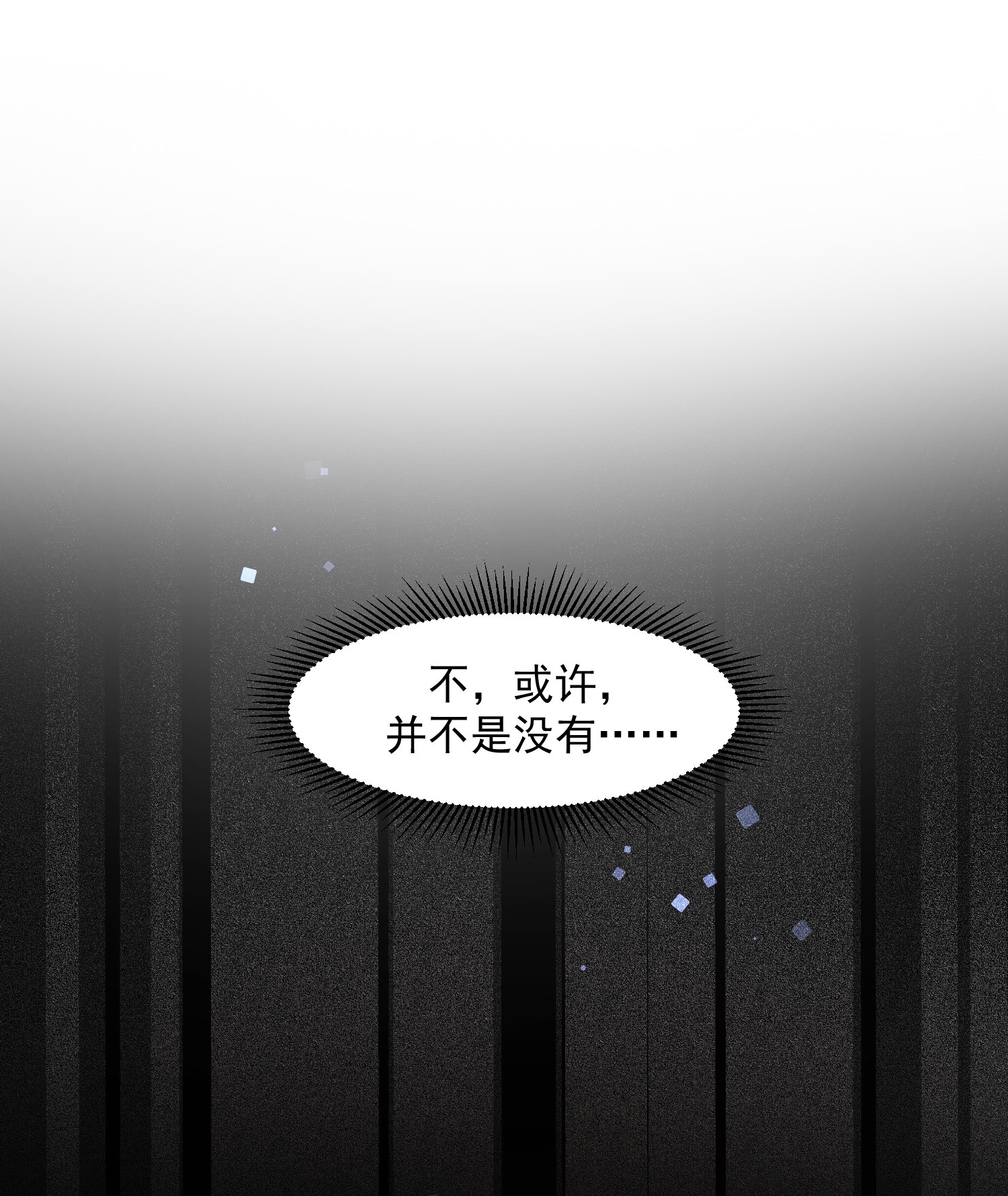 奇怪的情敌增加了第4话 她明明是你自己害死的