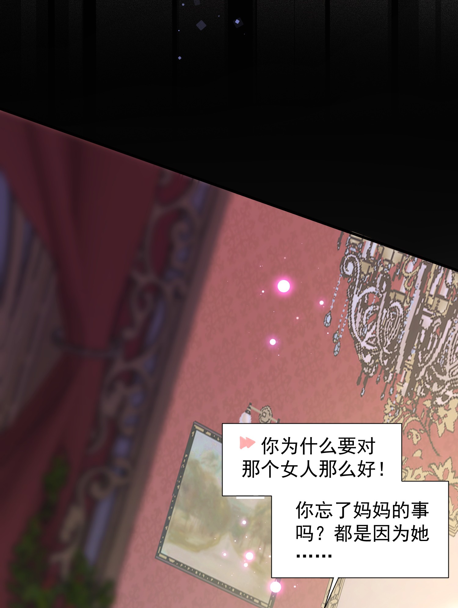 奇怪的情敌增加了第4话 她明明是你自己害死的