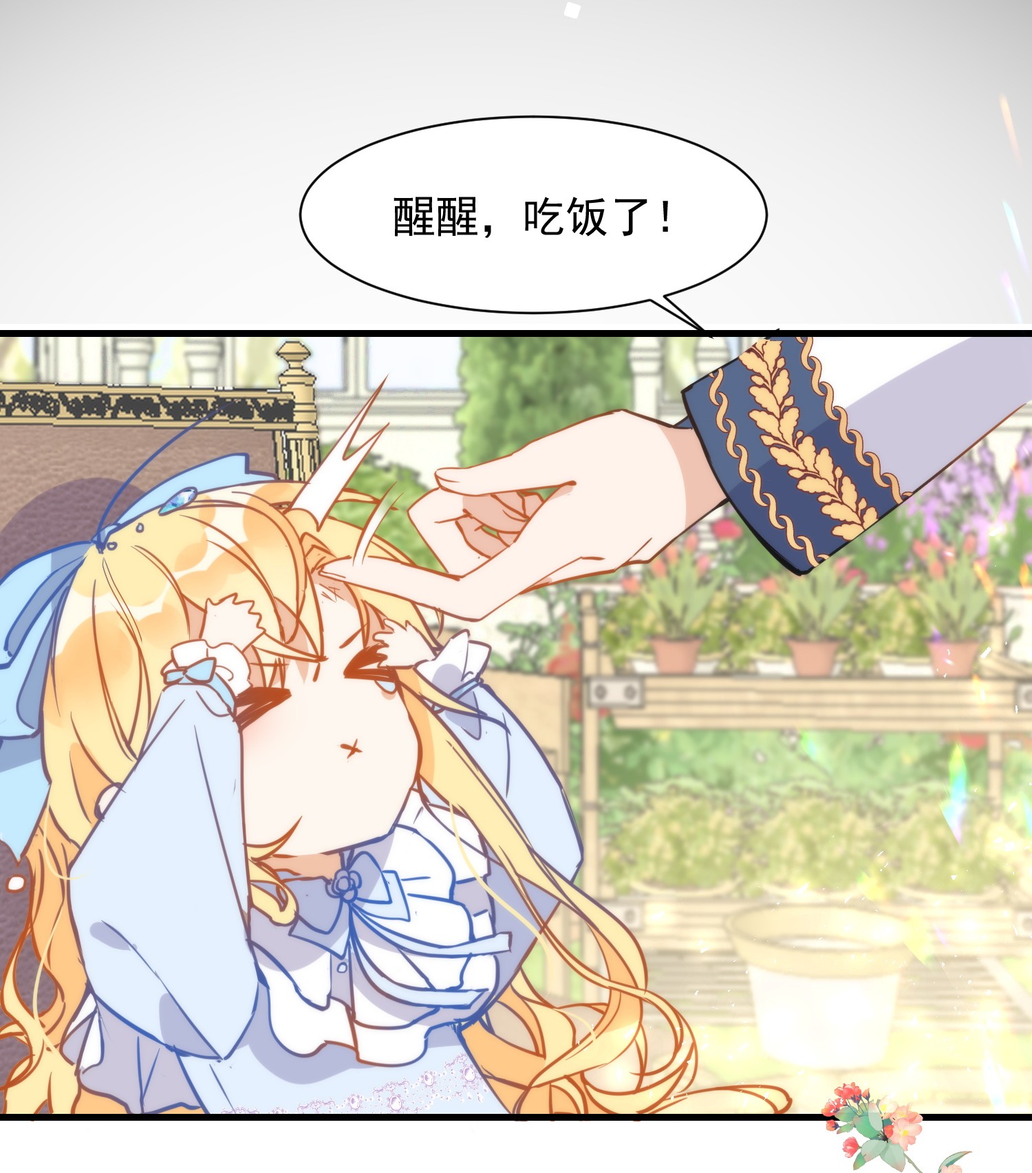 奇怪的情敌增加了第4话 她明明是你自己害死的