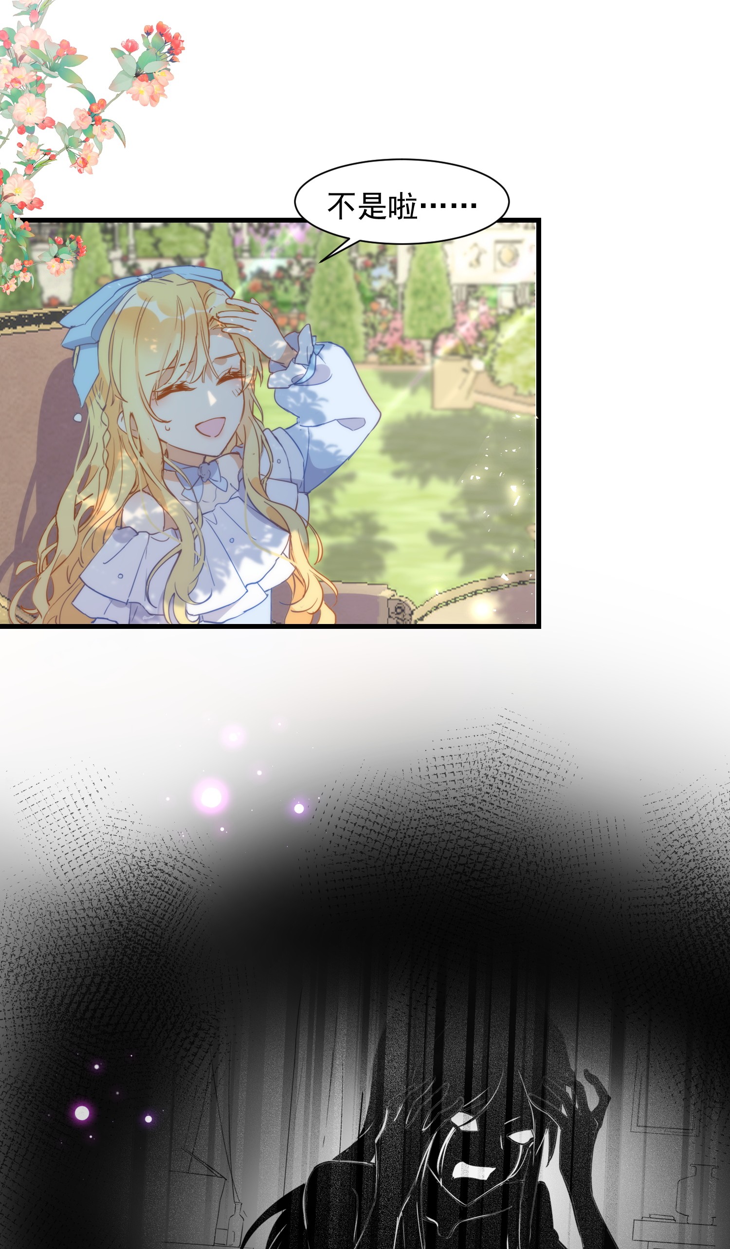 奇怪的情敌增加了第4话 她明明是你自己害死的