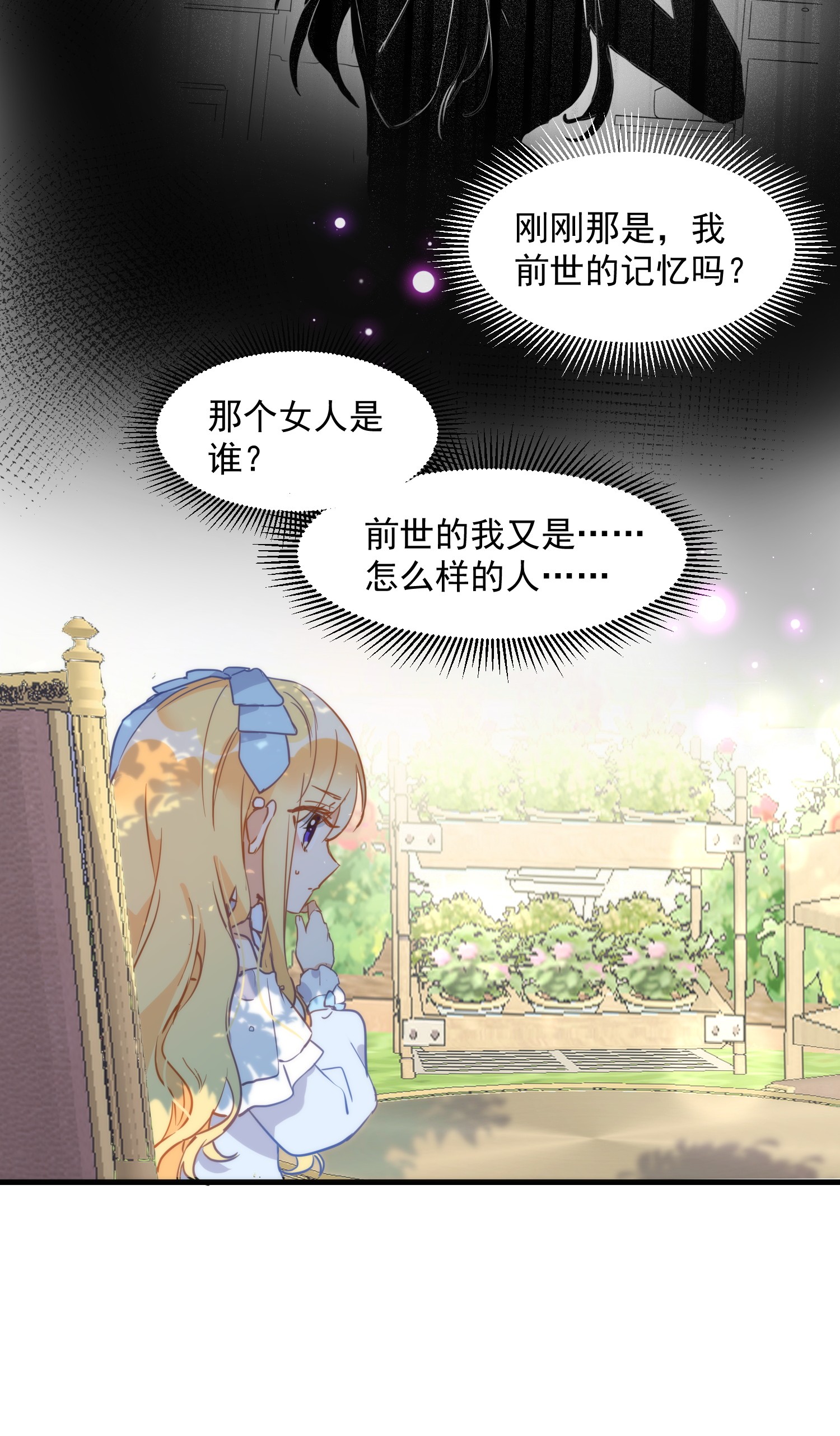 奇怪的情敌增加了第4话 她明明是你自己害死的