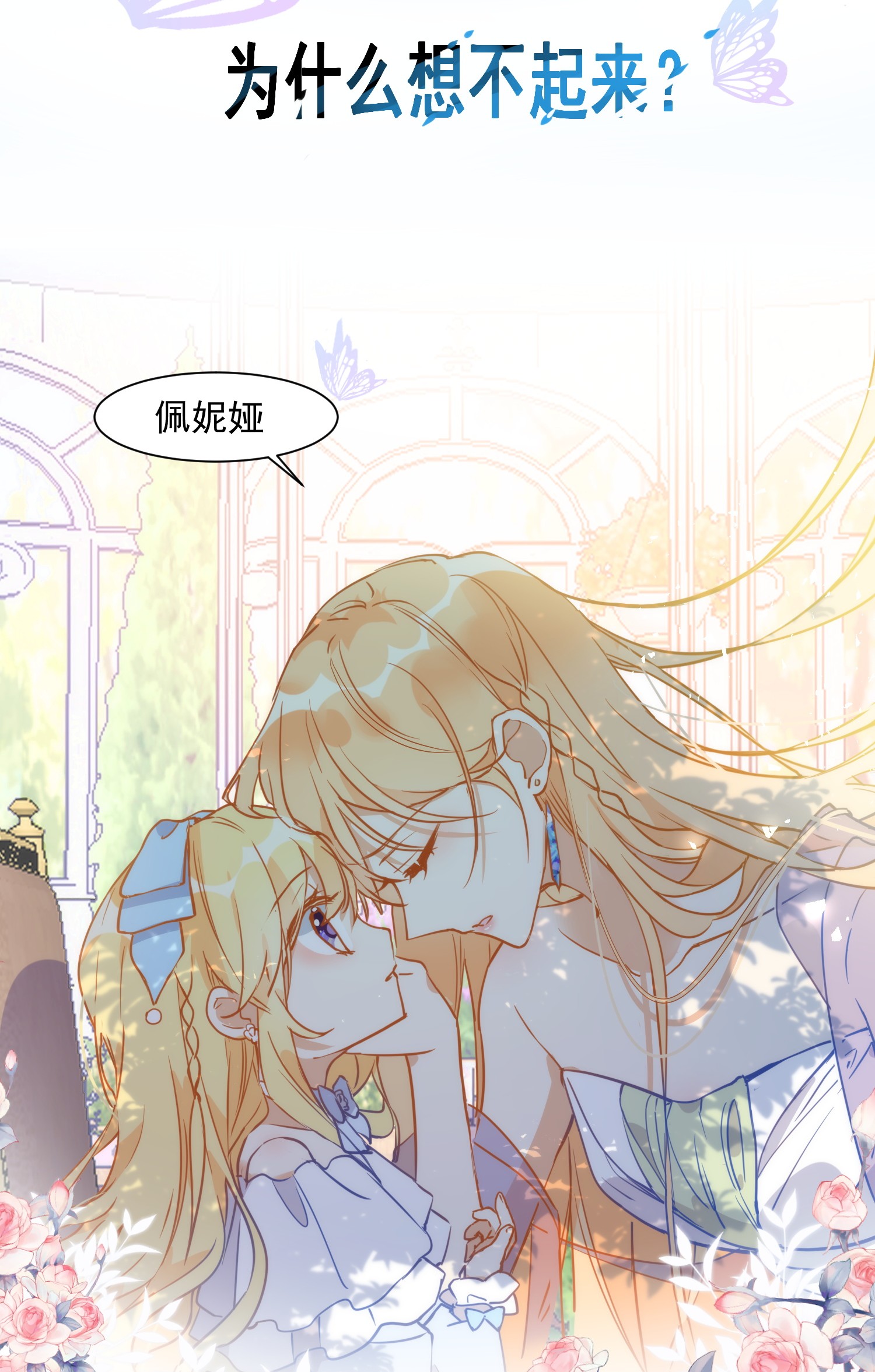 奇怪的情敌增加了第4话 她明明是你自己害死的
