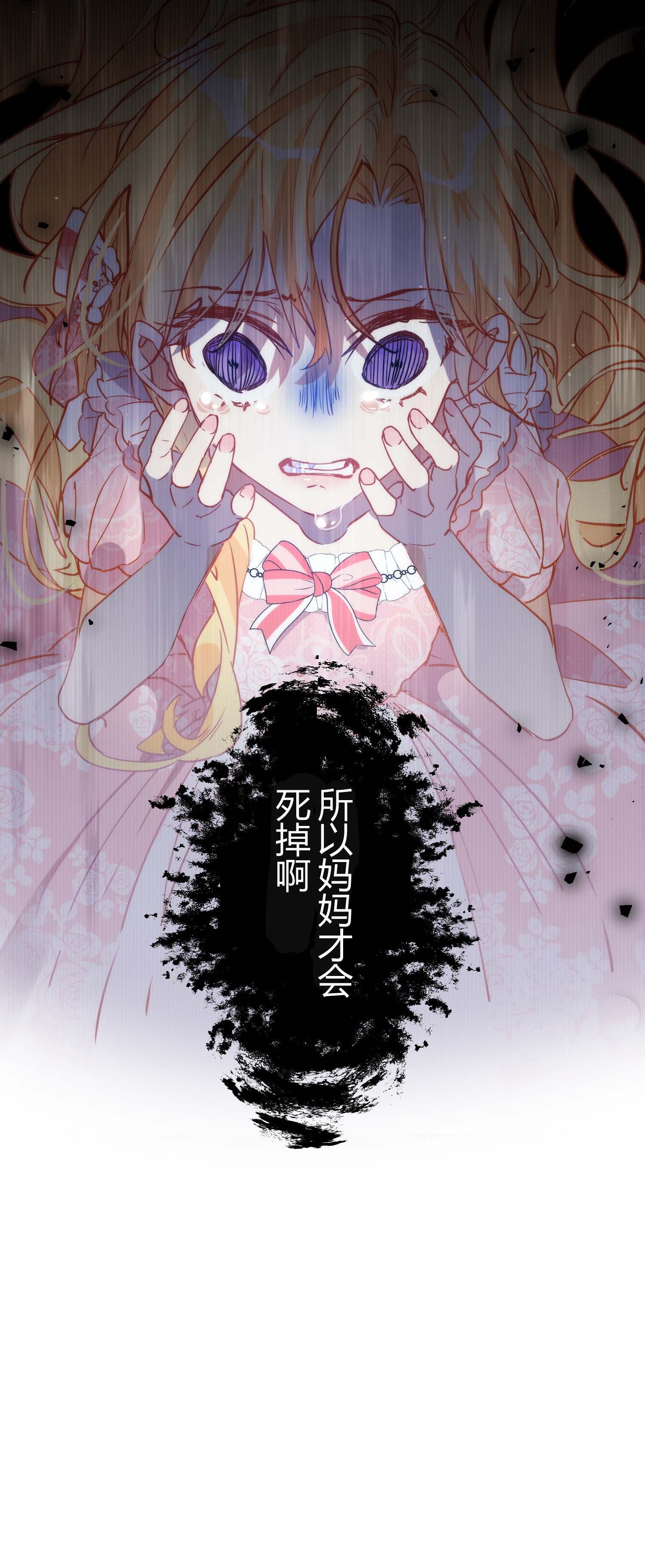 奇怪的情敌增加了第5话 第一次一定要拯救她