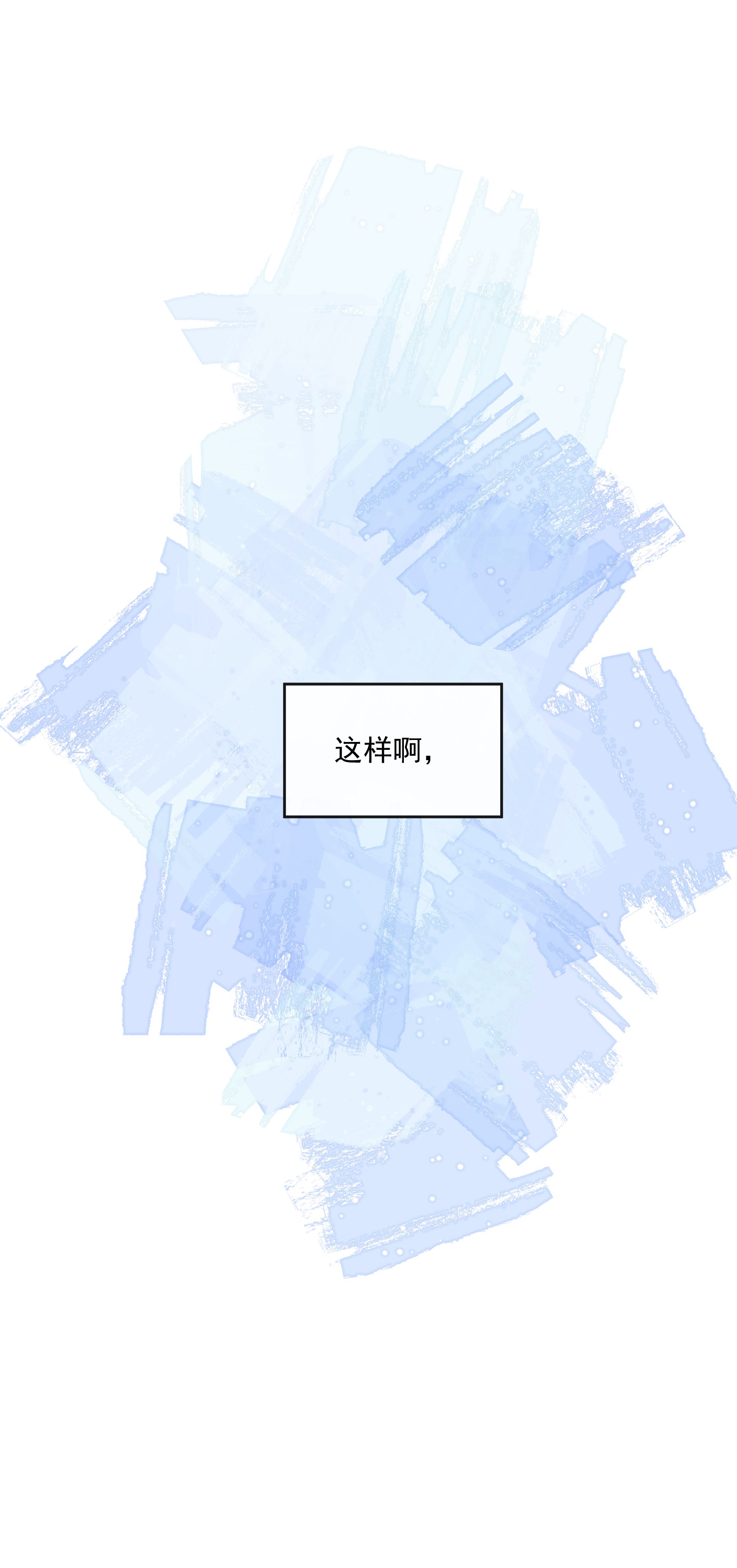 奇怪的情敌增加了第5话 第一次一定要拯救她