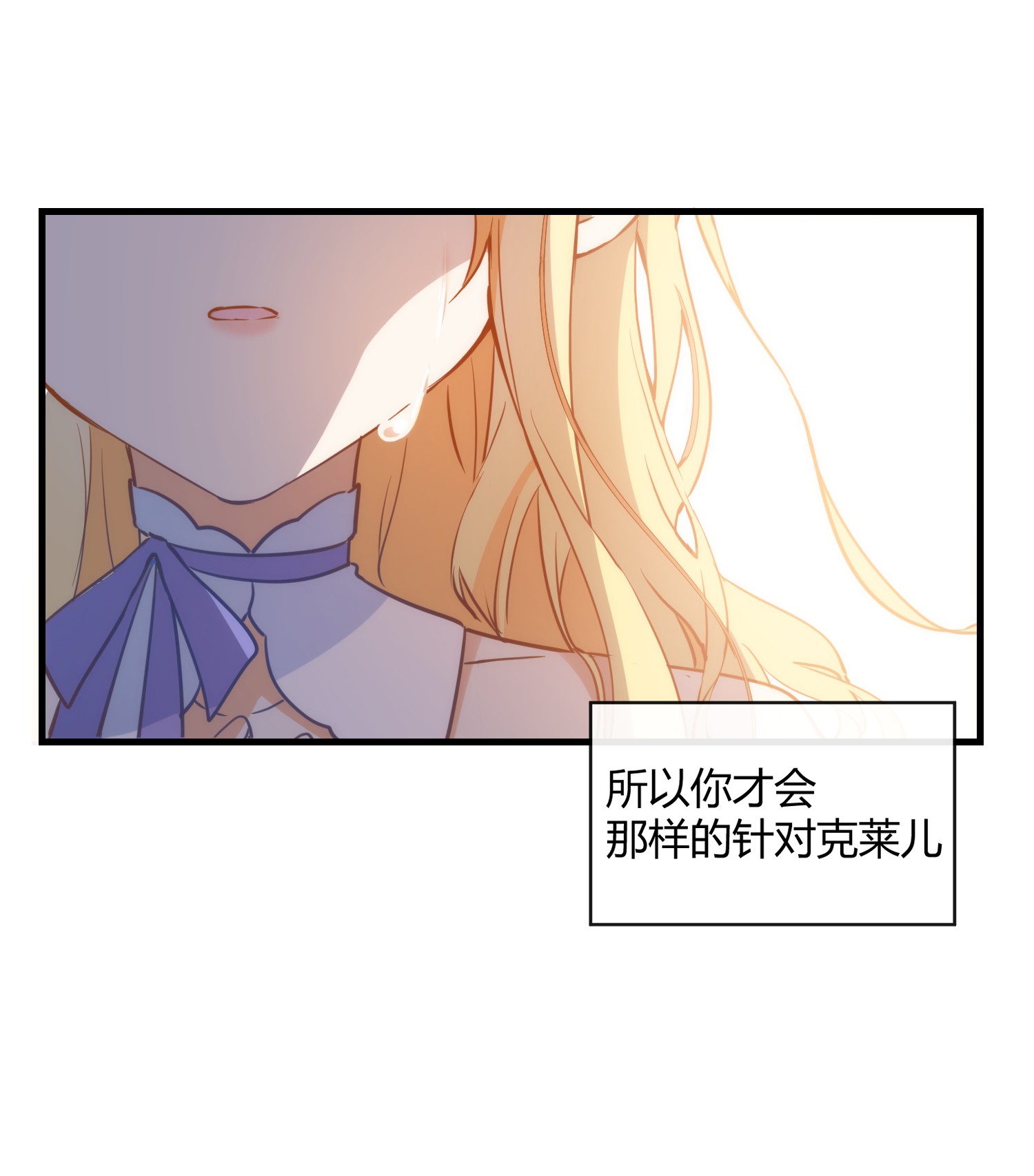 奇怪的情敌增加了第5话 第一次一定要拯救她
