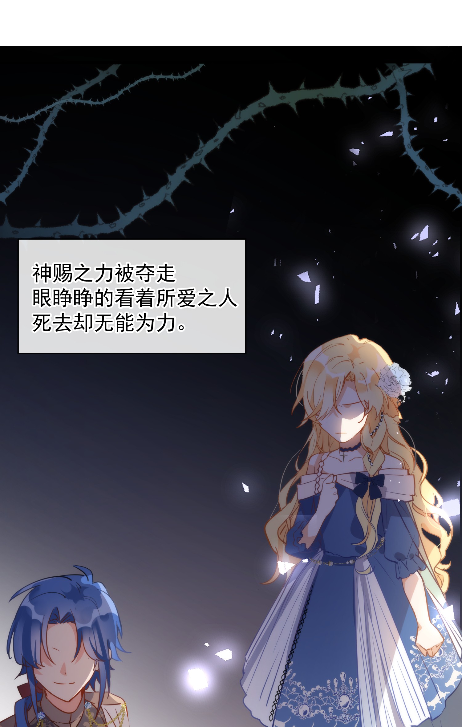 奇怪的情敌增加了第5话 第一次一定要拯救她