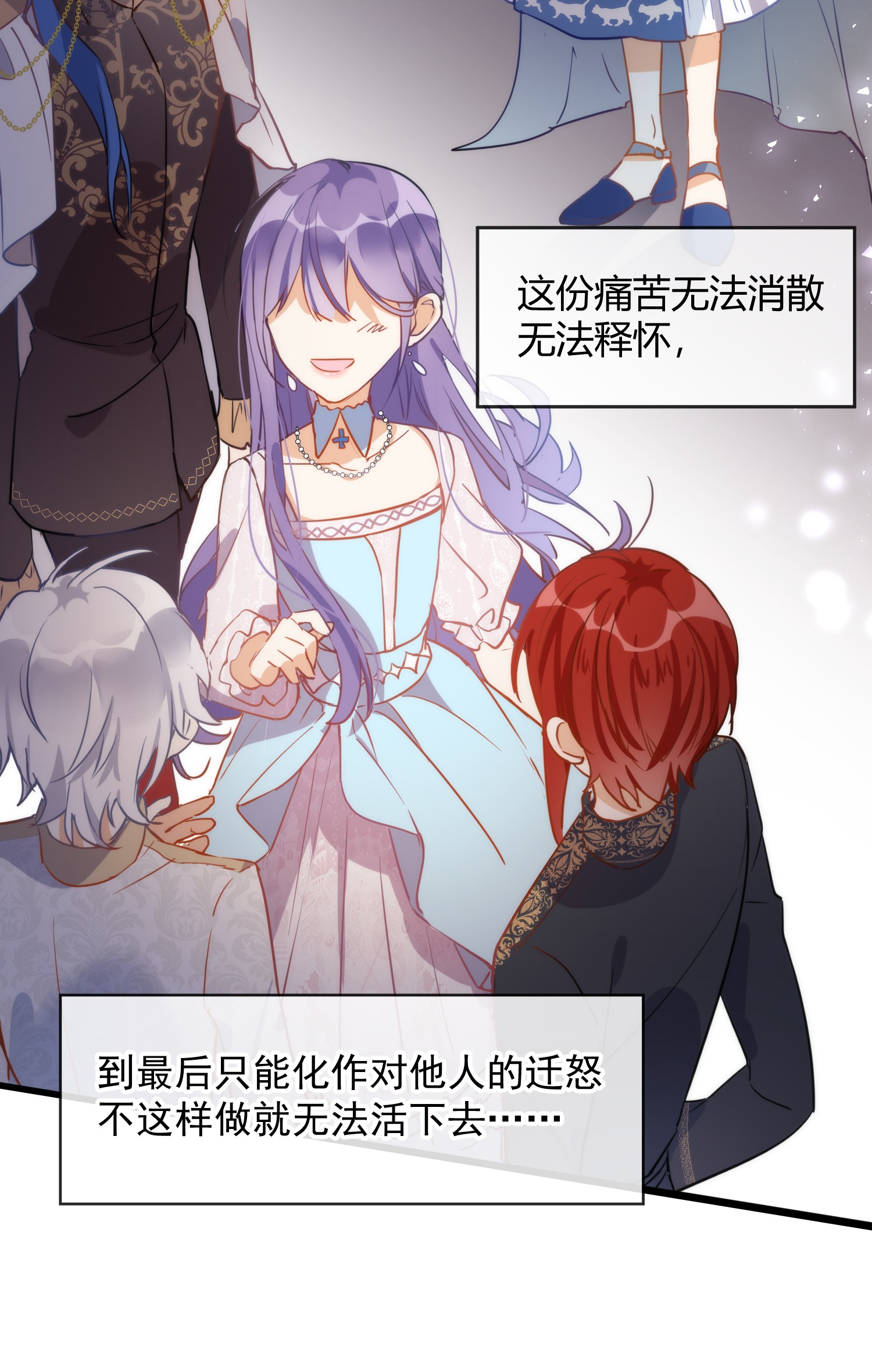 奇怪的情敌增加了第5话 第一次一定要拯救她