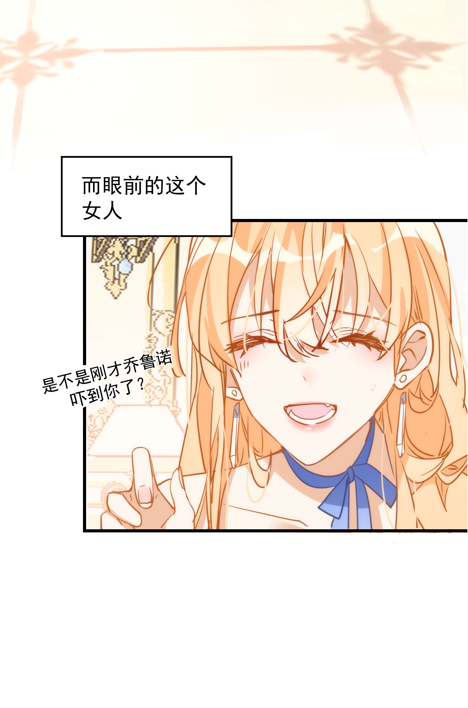 奇怪的情敌增加了第5话 第一次一定要拯救她