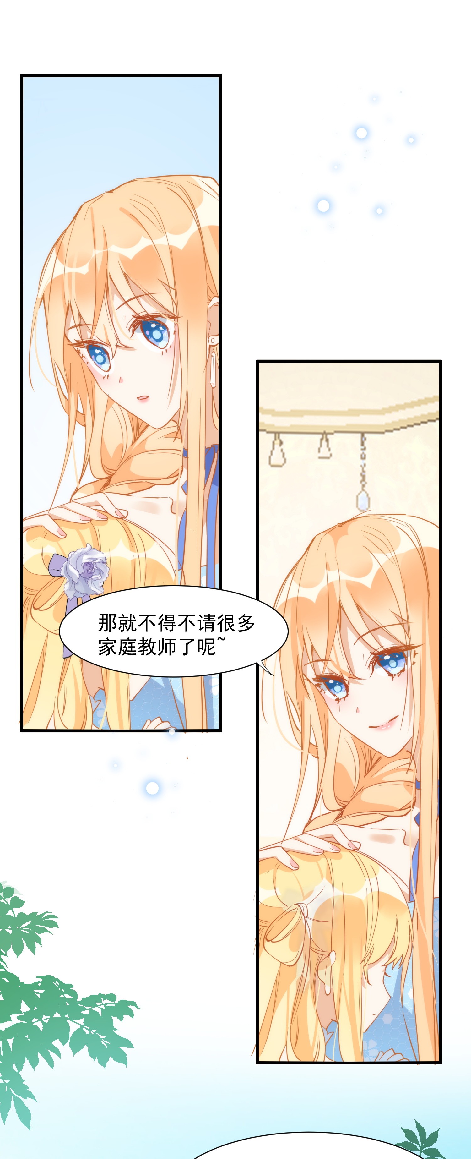 奇怪的情敌增加了第5话 第一次一定要拯救她