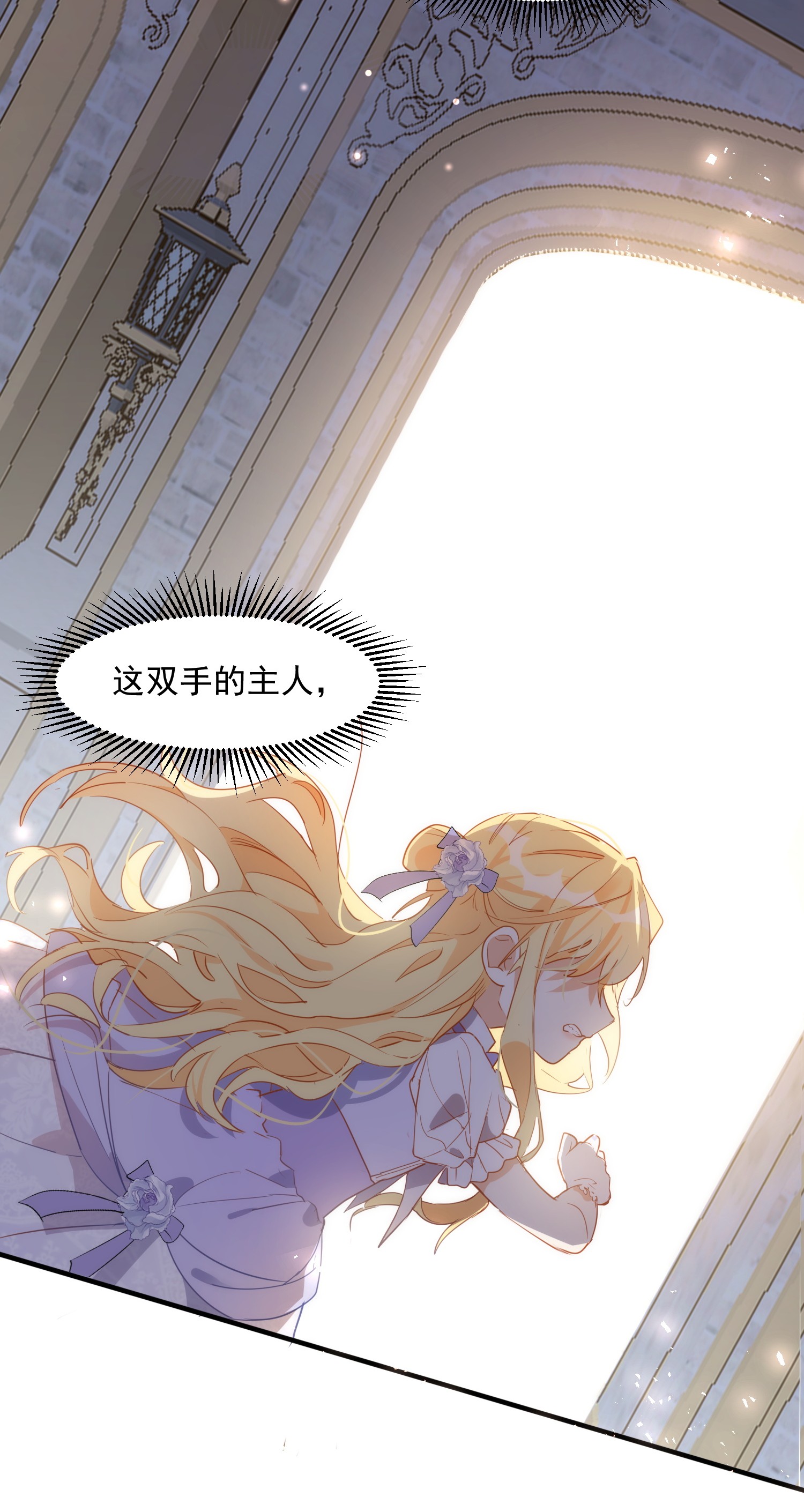 奇怪的情敌增加了第5话 第一次一定要拯救她