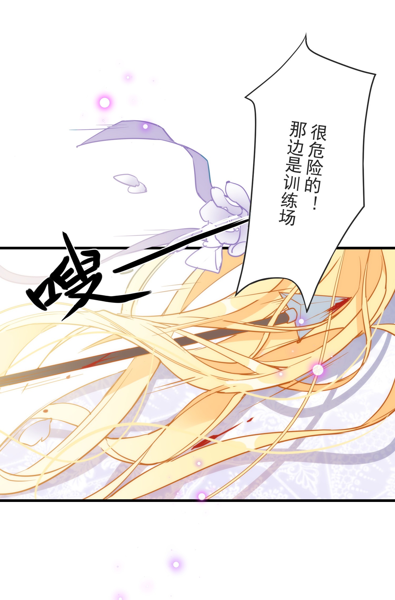 奇怪的情敌增加了第5话 第一次一定要拯救她