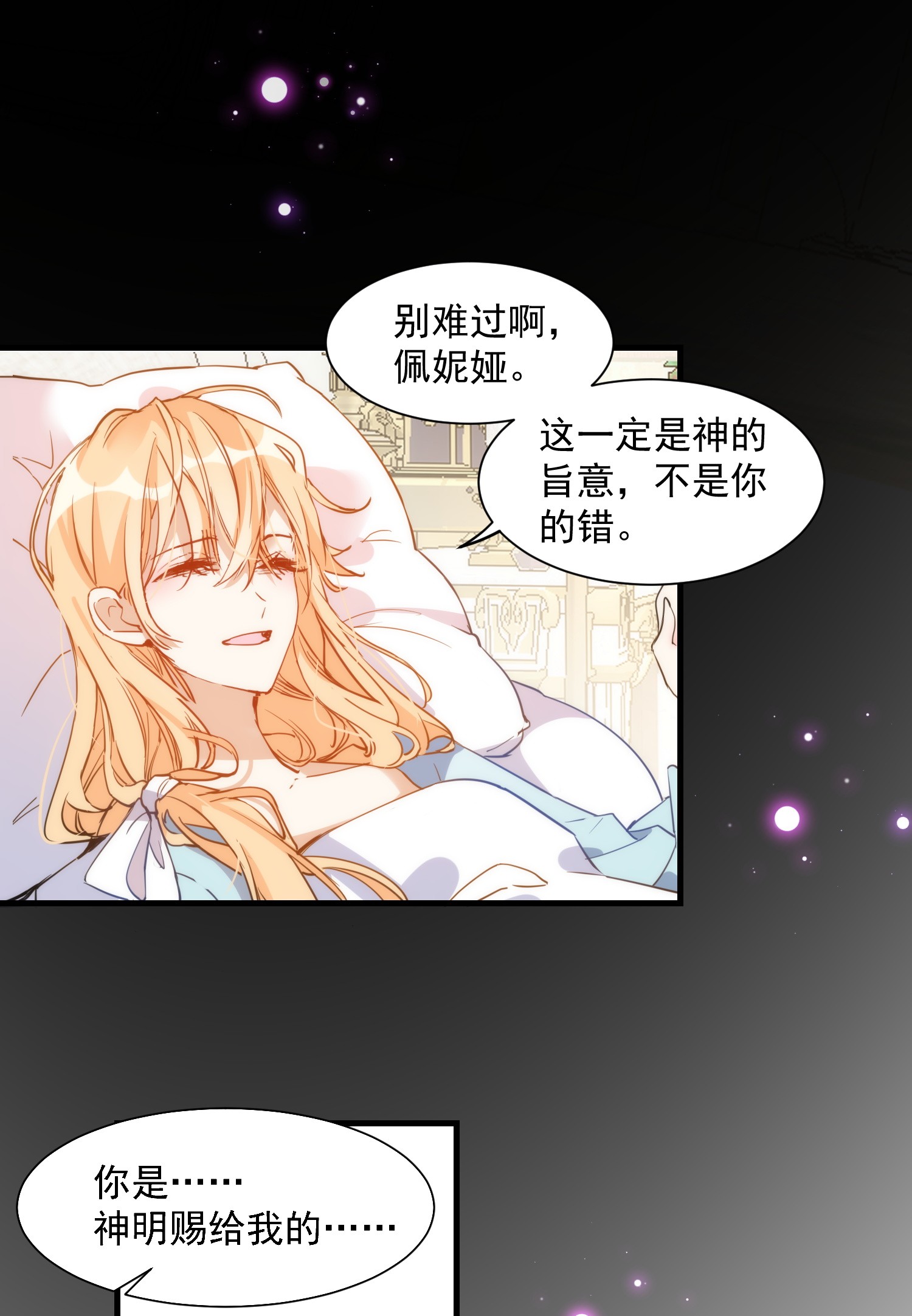奇怪的情敌增加了第5话 第一次一定要拯救她