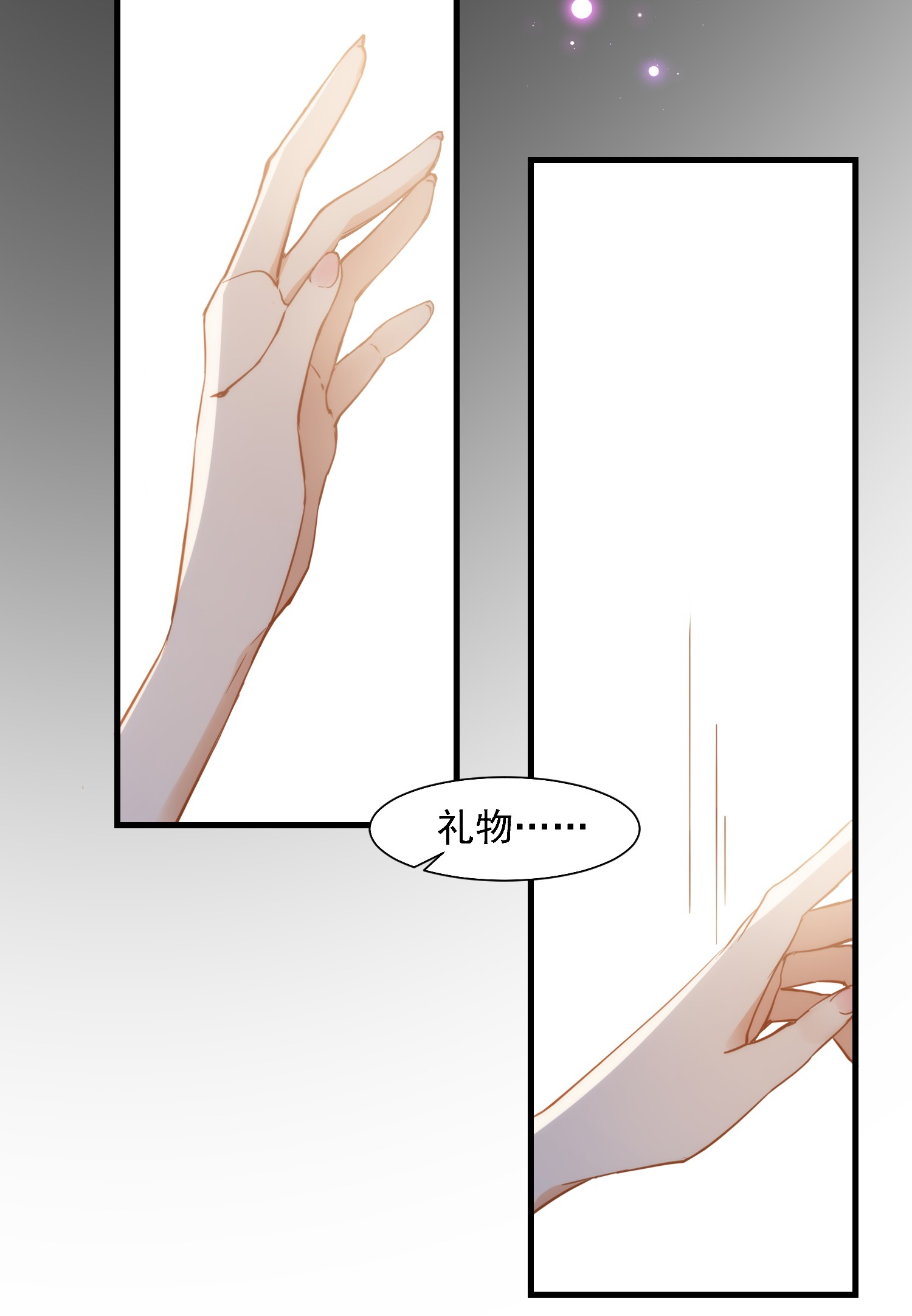 奇怪的情敌增加了第5话 第一次一定要拯救她