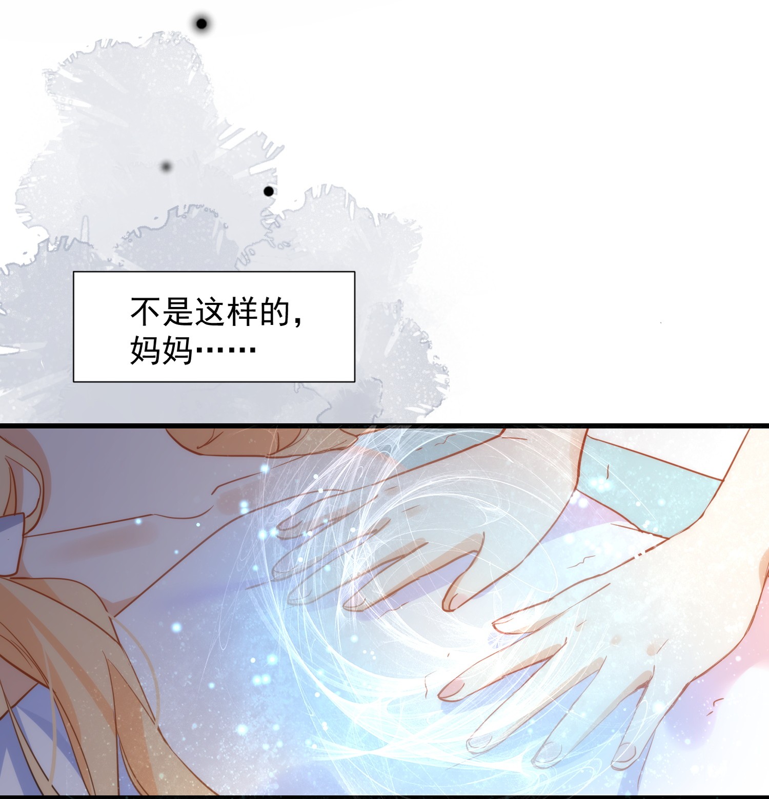 奇怪的情敌增加了第5话 第一次一定要拯救她