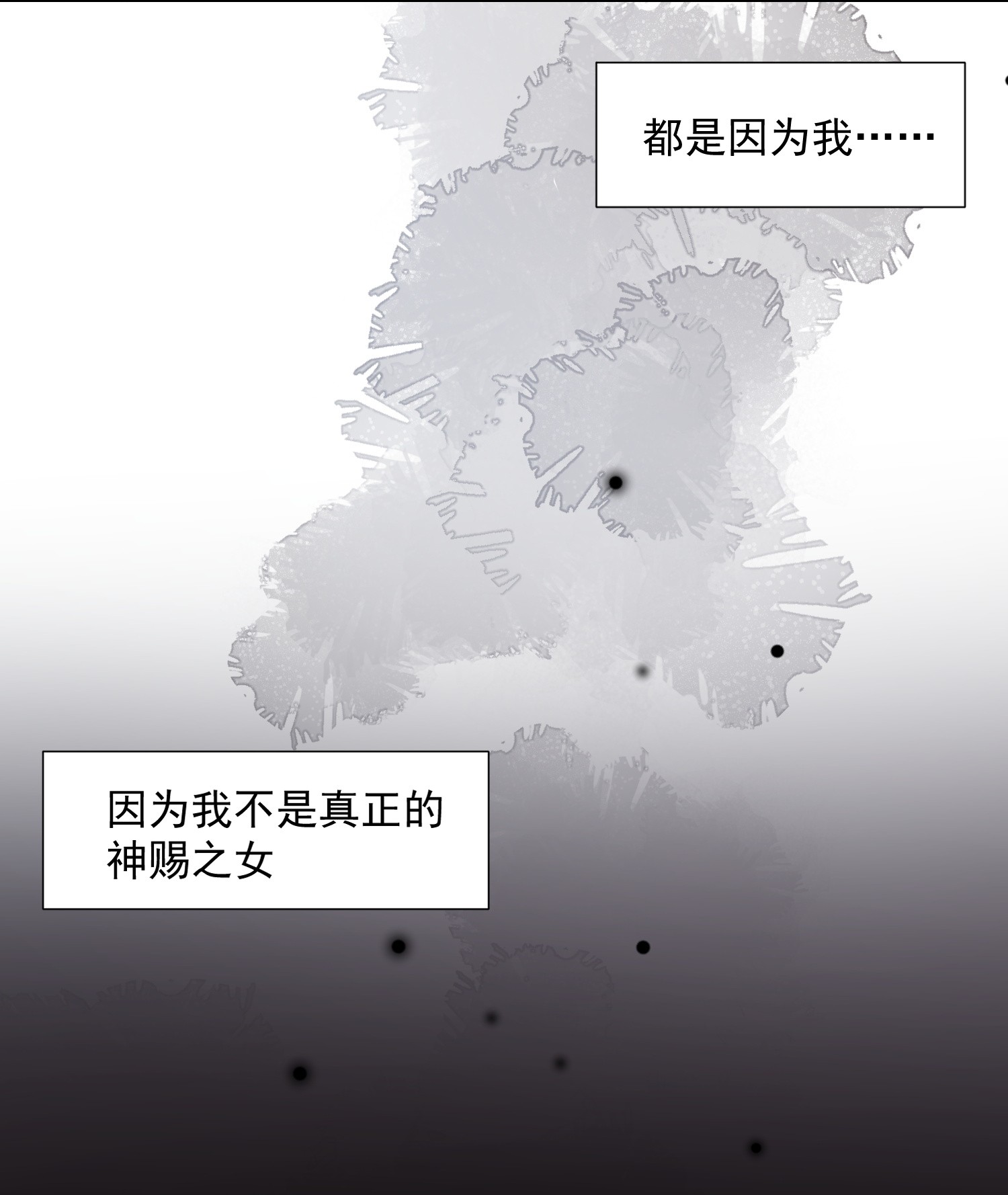 奇怪的情敌增加了第5话 第一次一定要拯救她