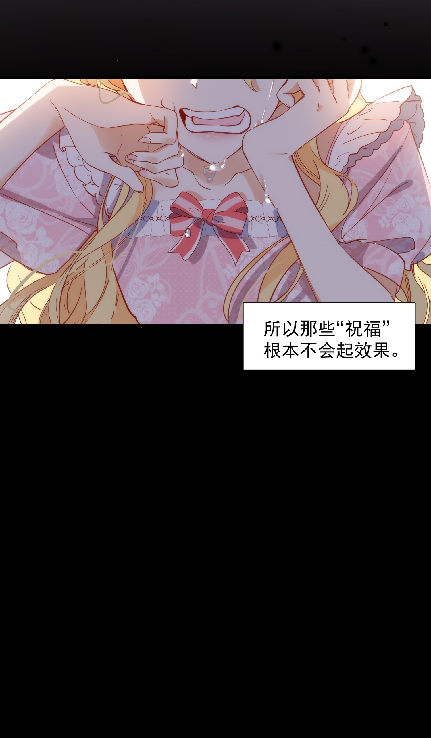 奇怪的情敌增加了第5话 第一次一定要拯救她