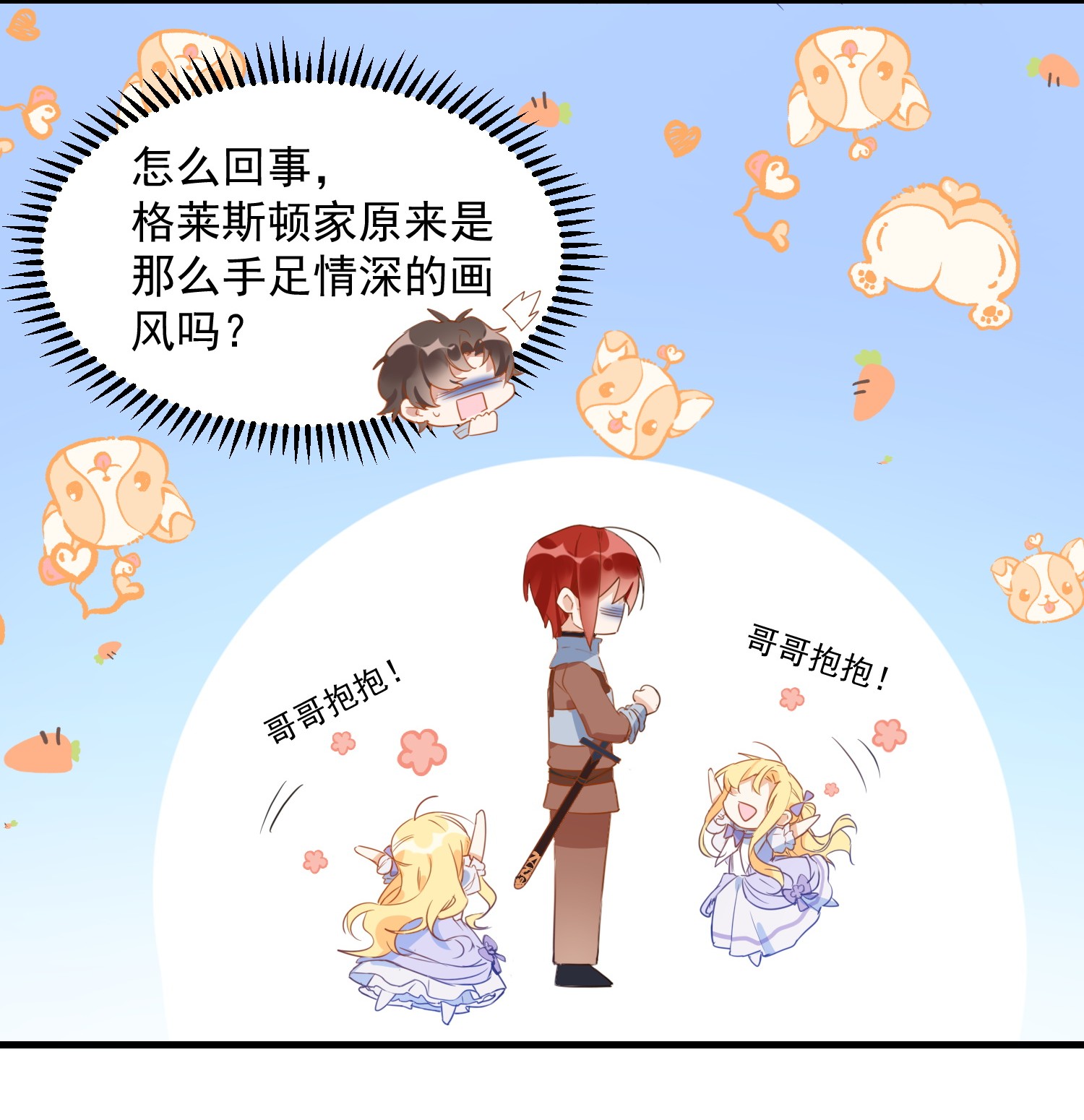 奇怪的情敌增加了第6话 我警告过你了吧
