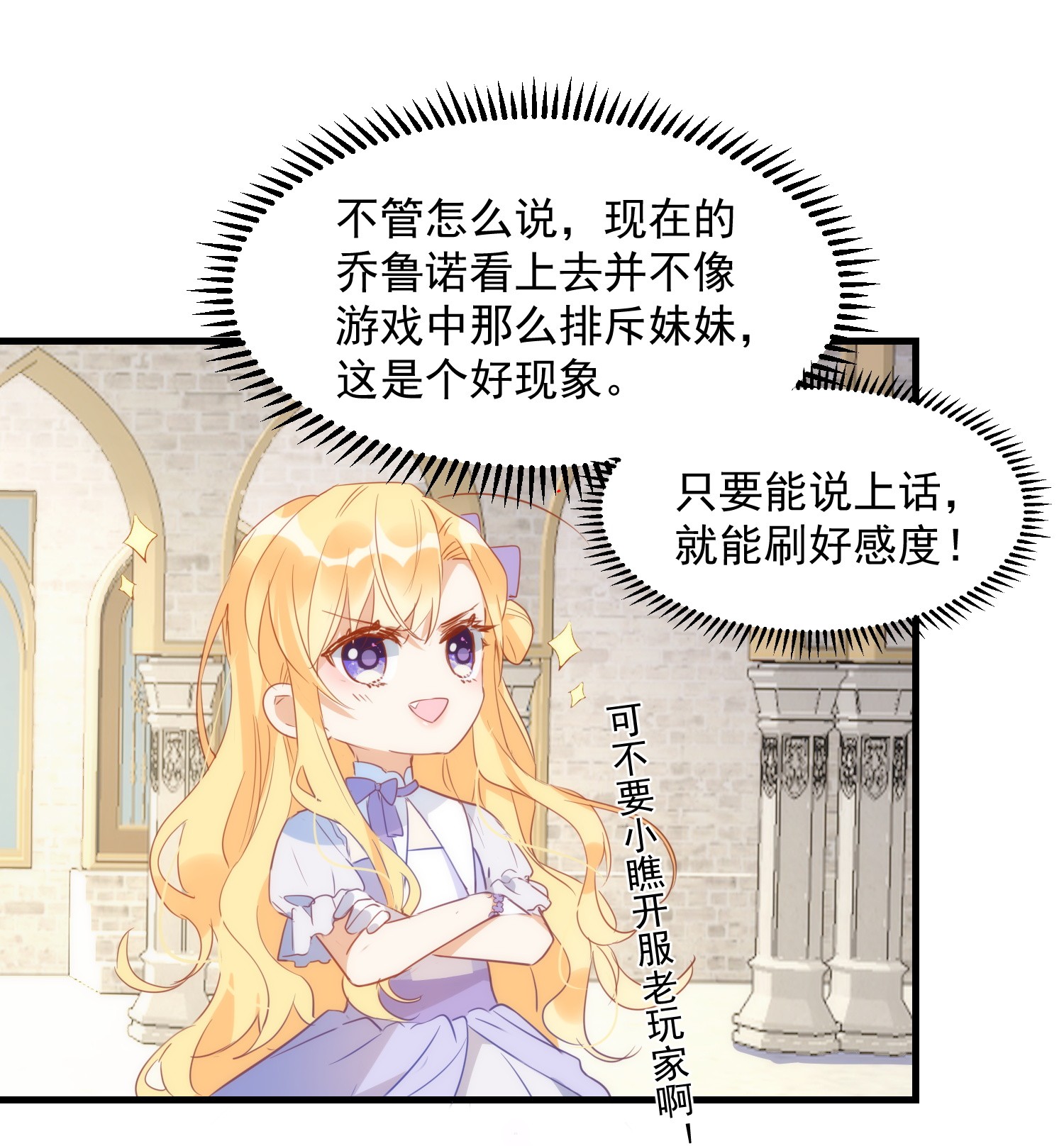奇怪的情敌增加了第6话 我警告过你了吧