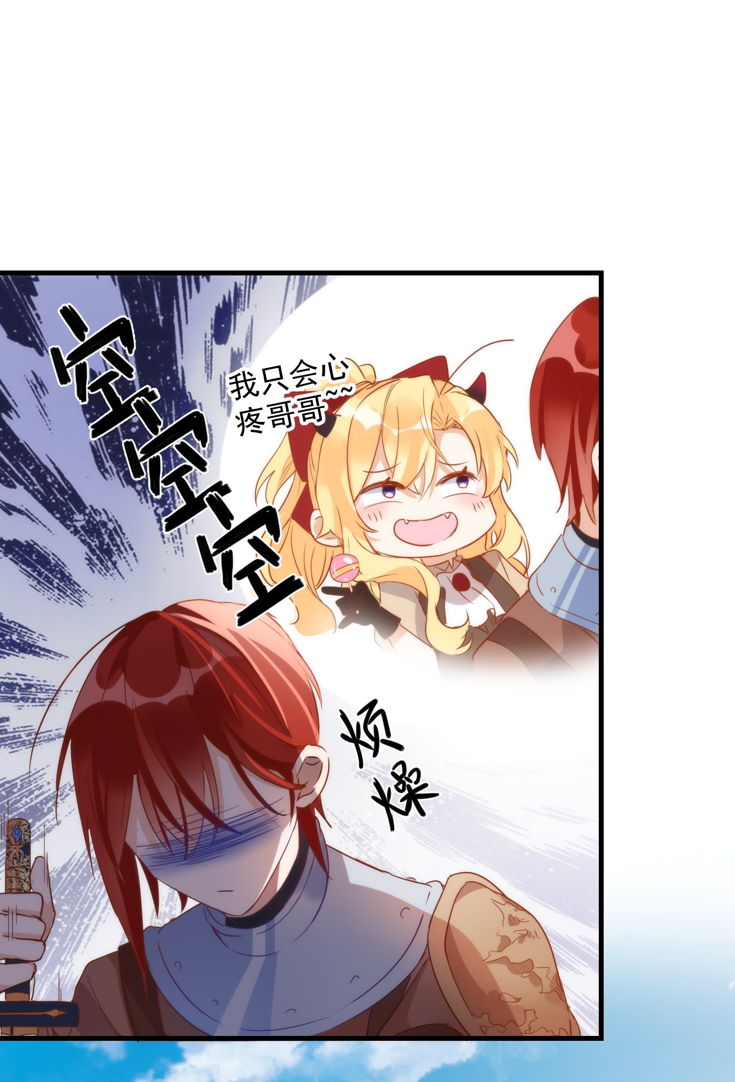 奇怪的情敌增加了第6话 我警告过你了吧