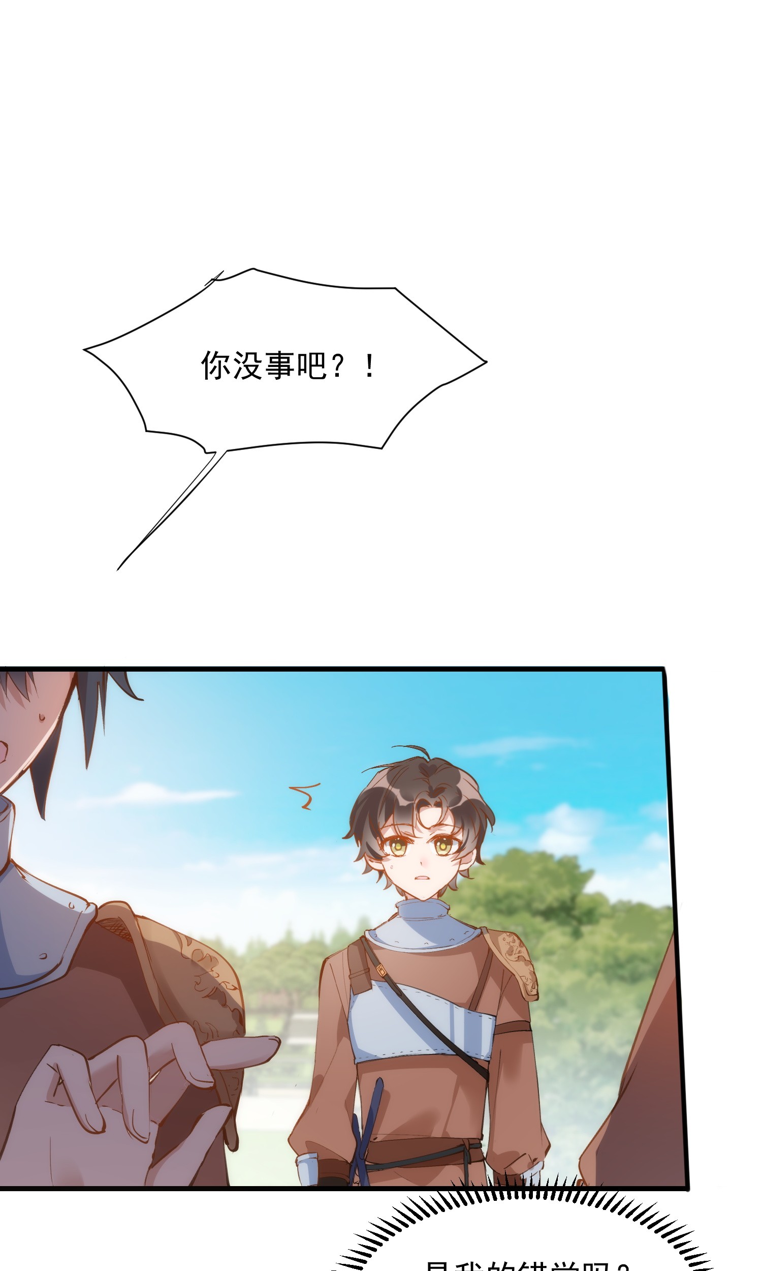 奇怪的情敌增加了第6话 我警告过你了吧