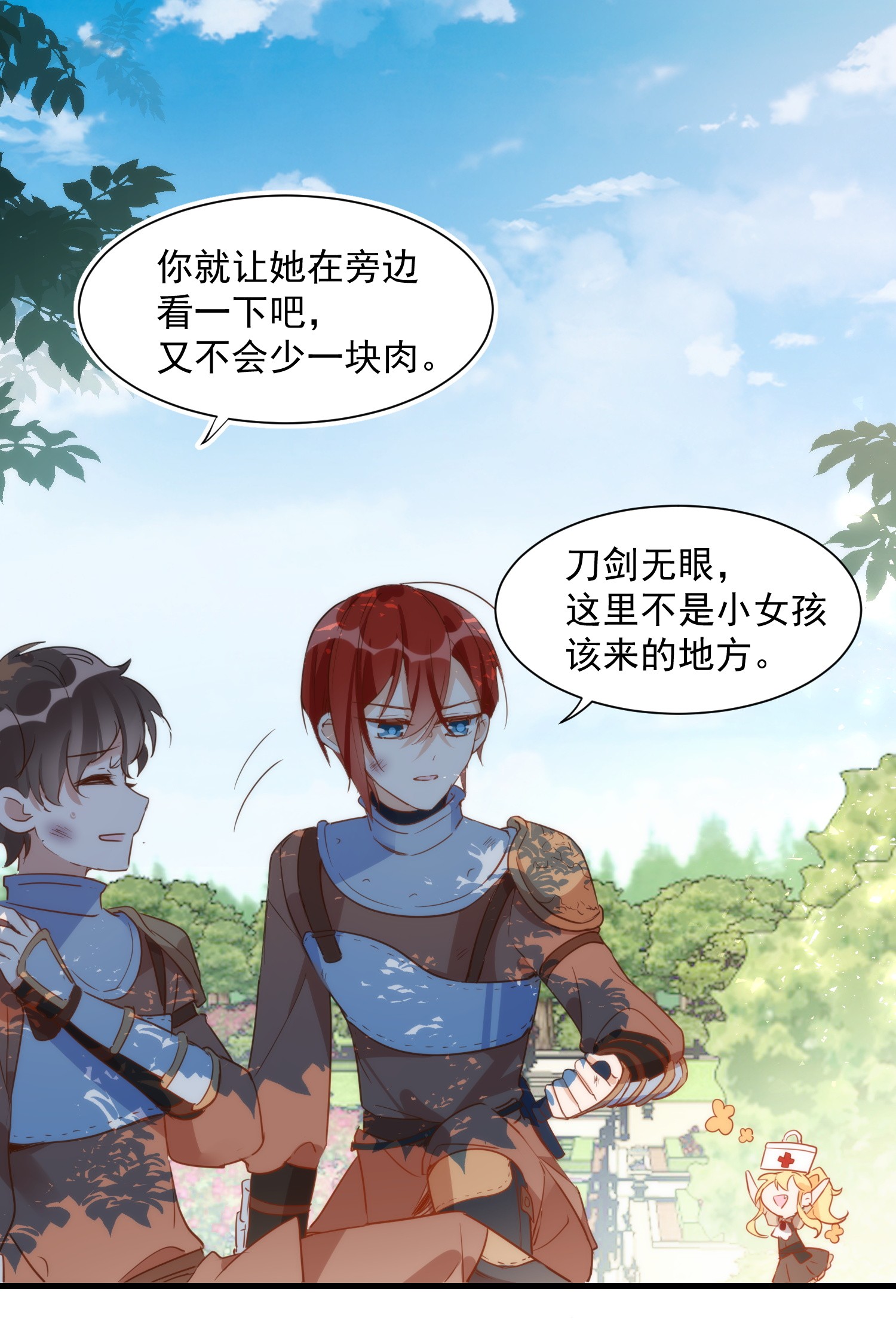 奇怪的情敌增加了第6话 我警告过你了吧