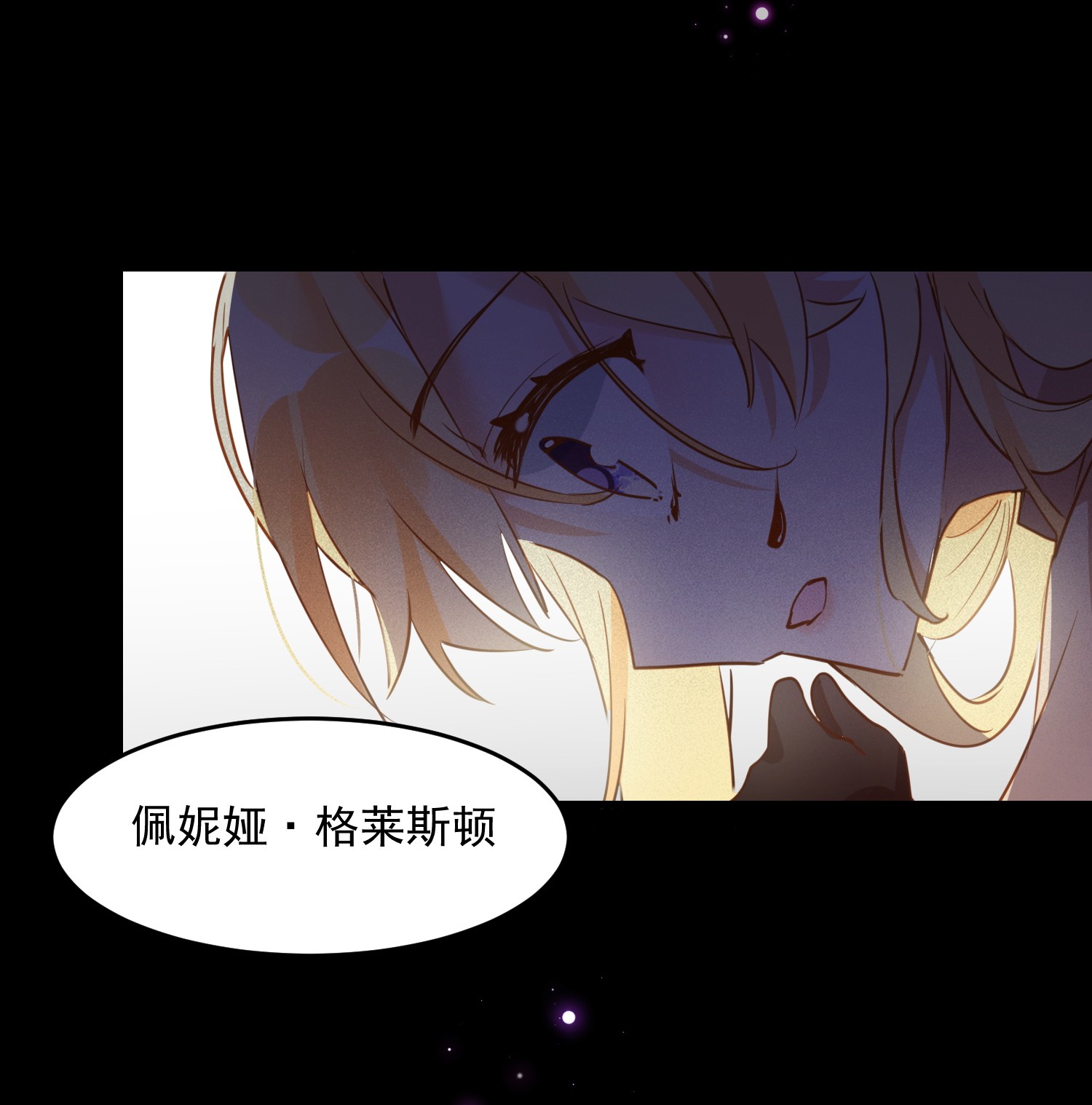 奇怪的情敌增加了第6话 我警告过你了吧