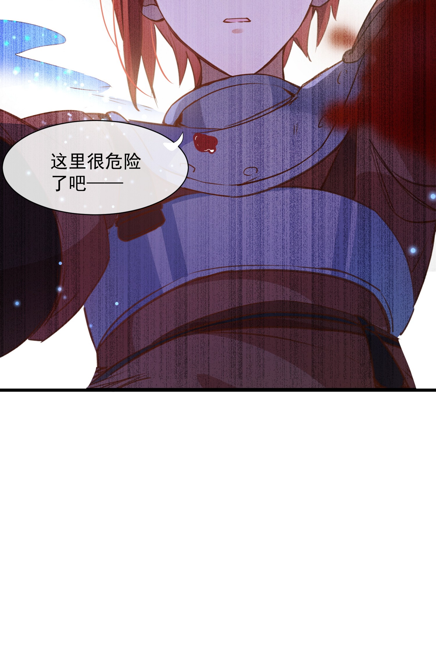 奇怪的情敌增加了第6话 我警告过你了吧
