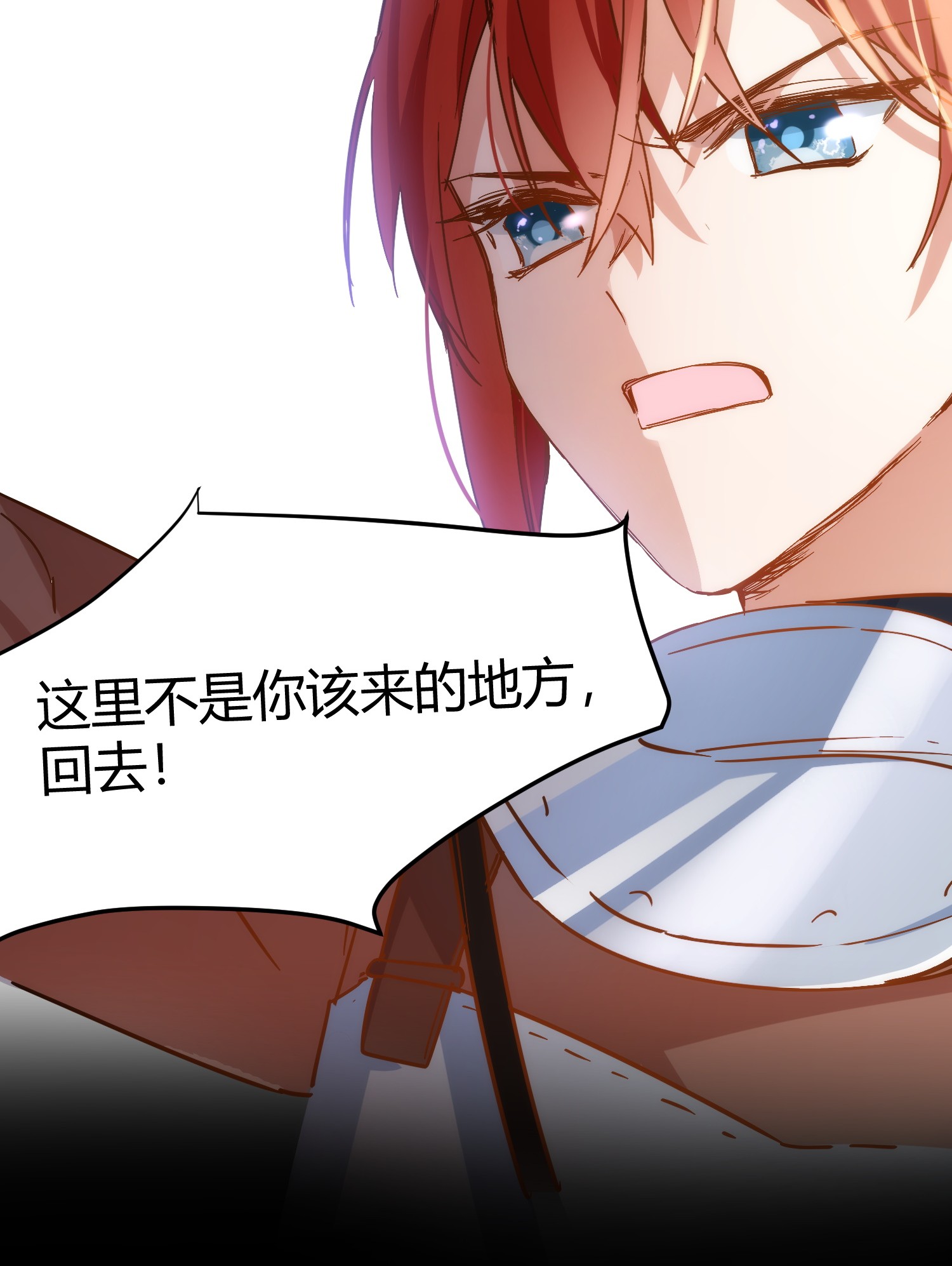 奇怪的情敌增加了第6话 我警告过你了吧