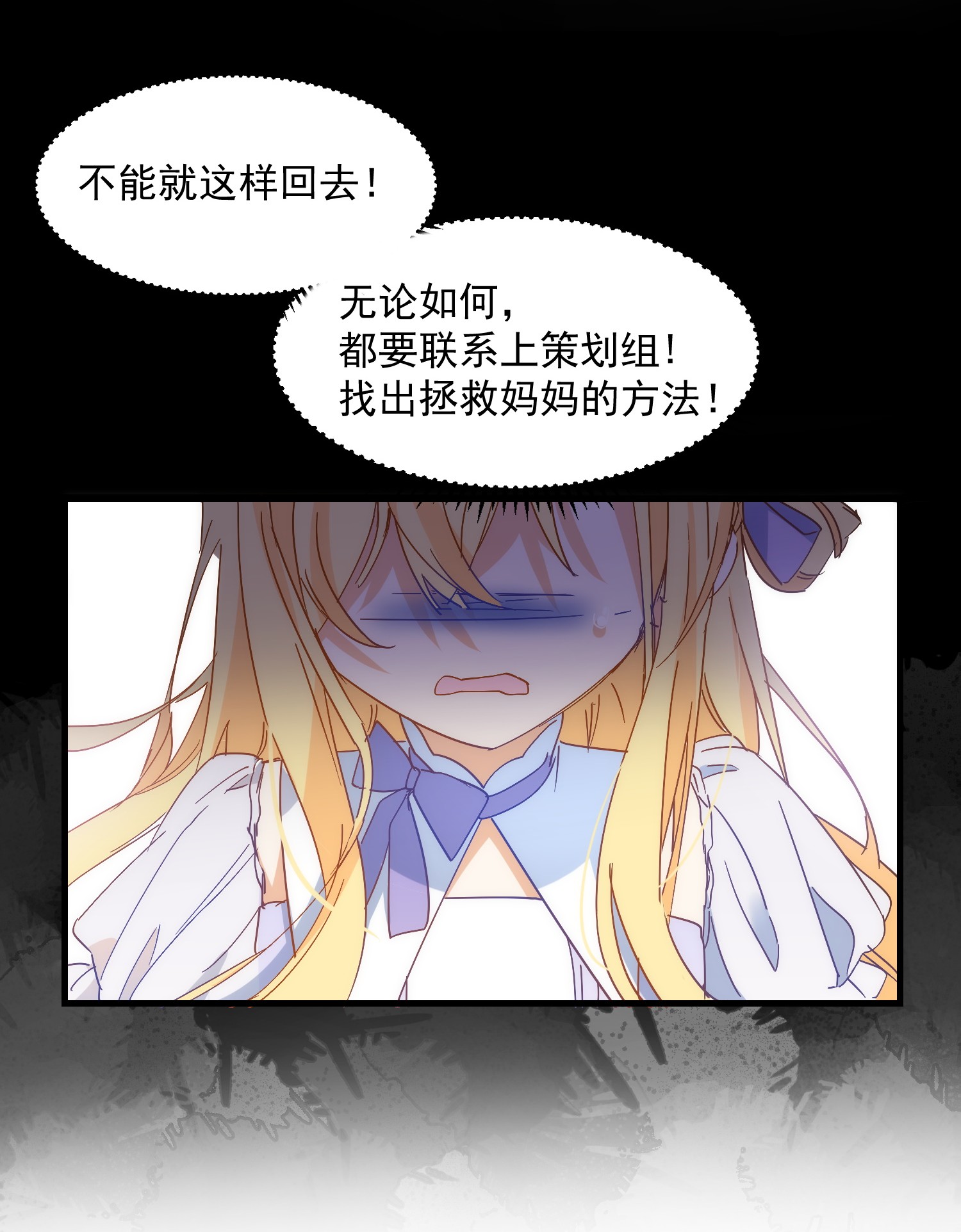 奇怪的情敌增加了第6话 我警告过你了吧