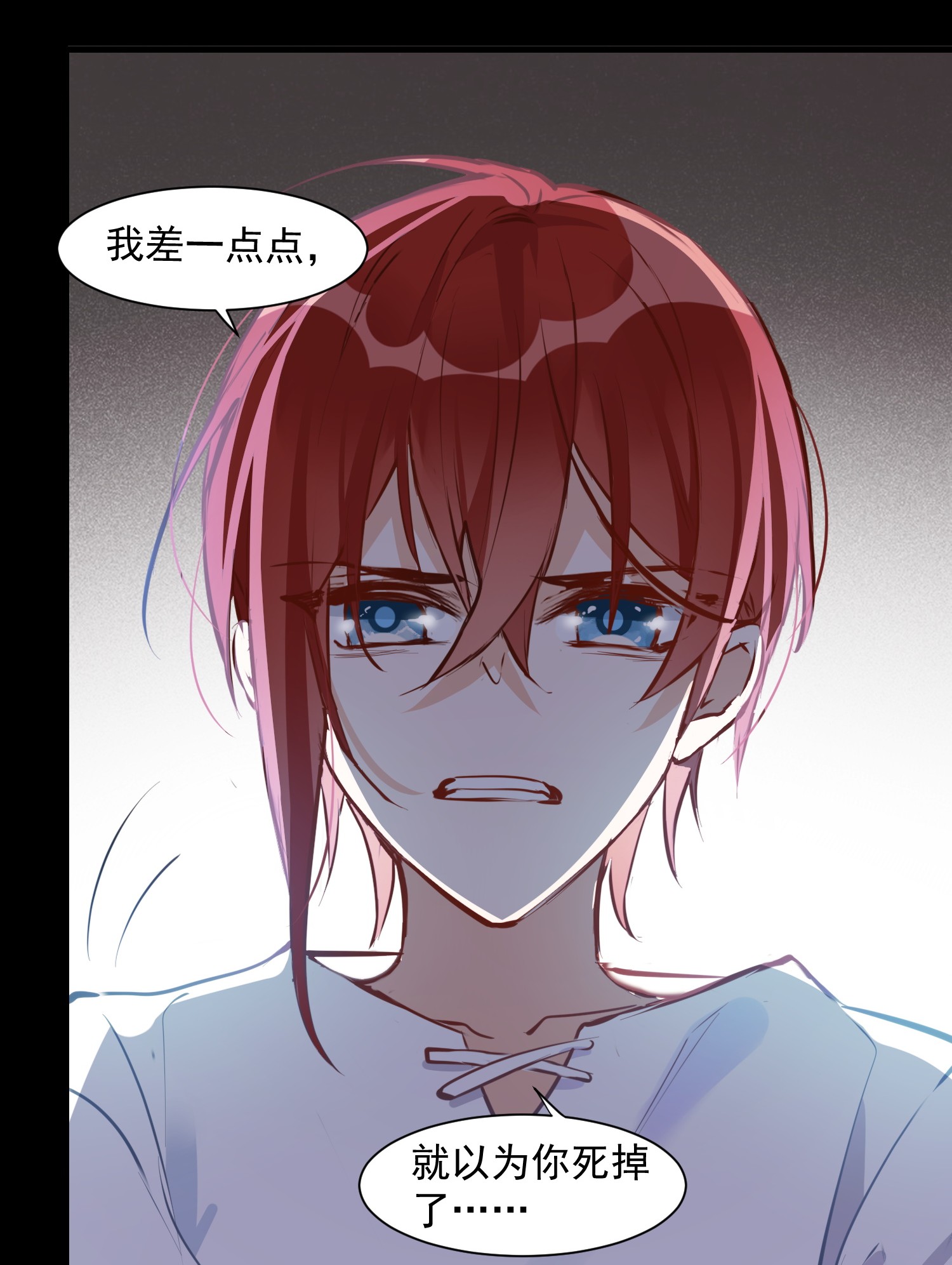 奇怪的情敌增加了第8话 我马上，就把妹妹还给你
