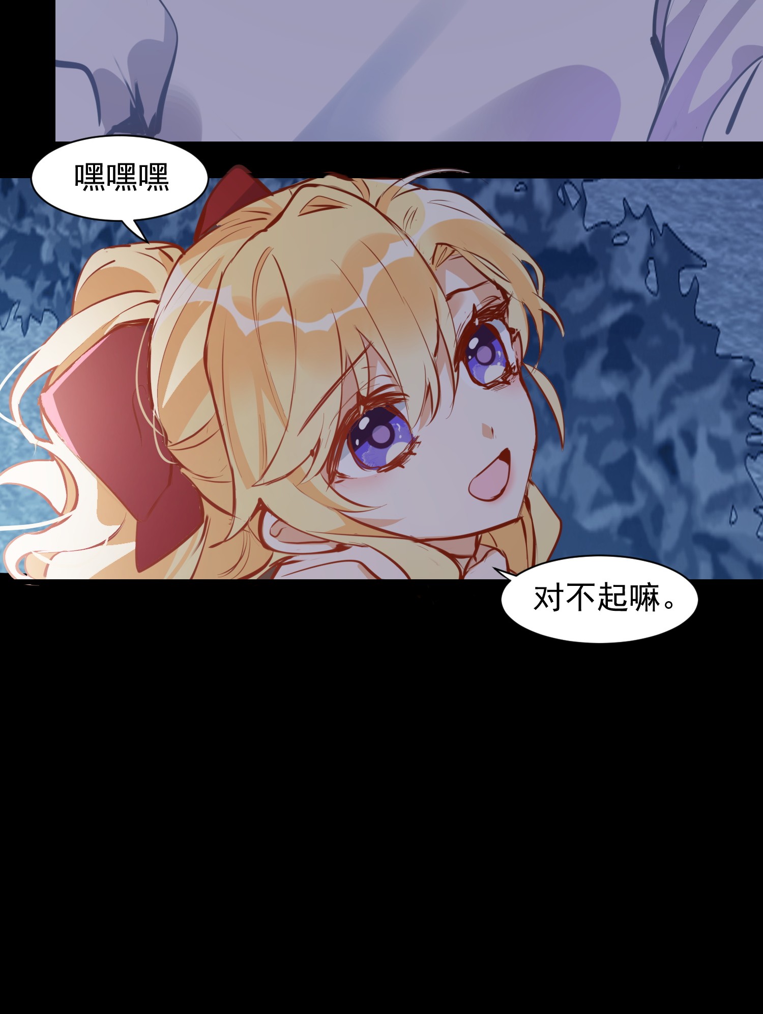 奇怪的情敌增加了第8话 我马上，就把妹妹还给你