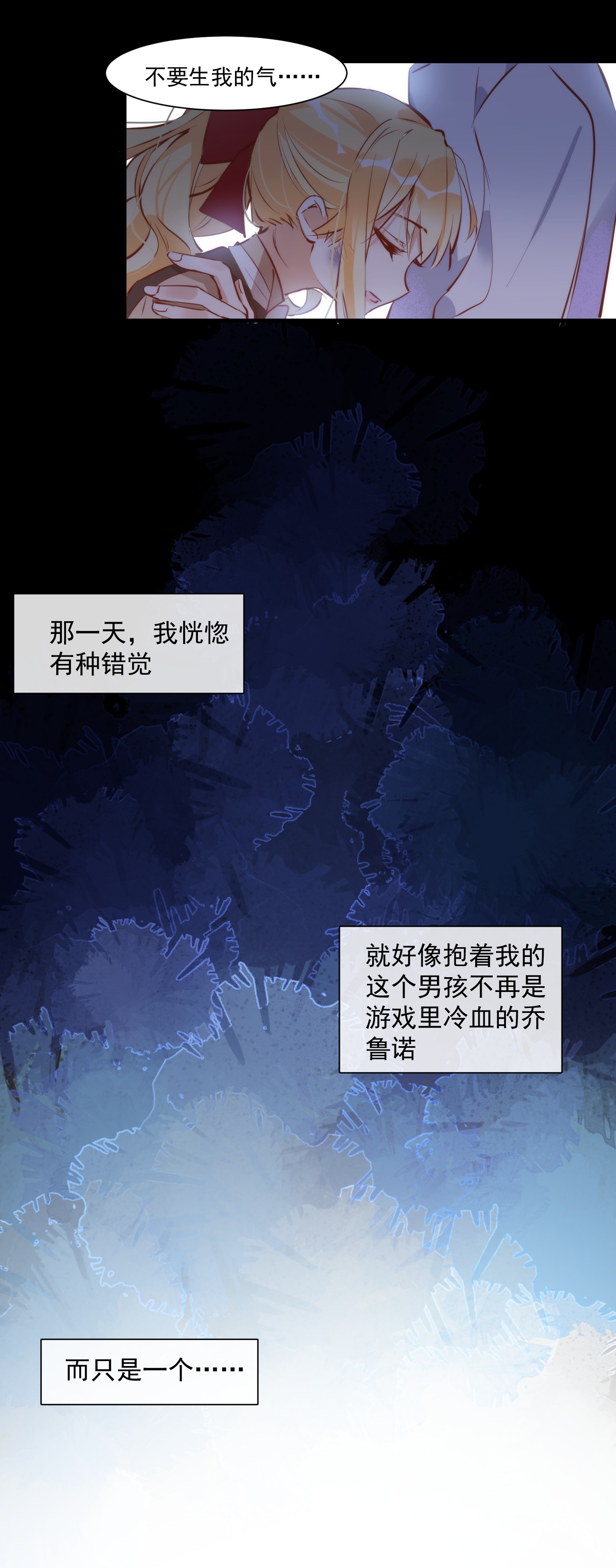 奇怪的情敌增加了第8话 我马上，就把妹妹还给你
