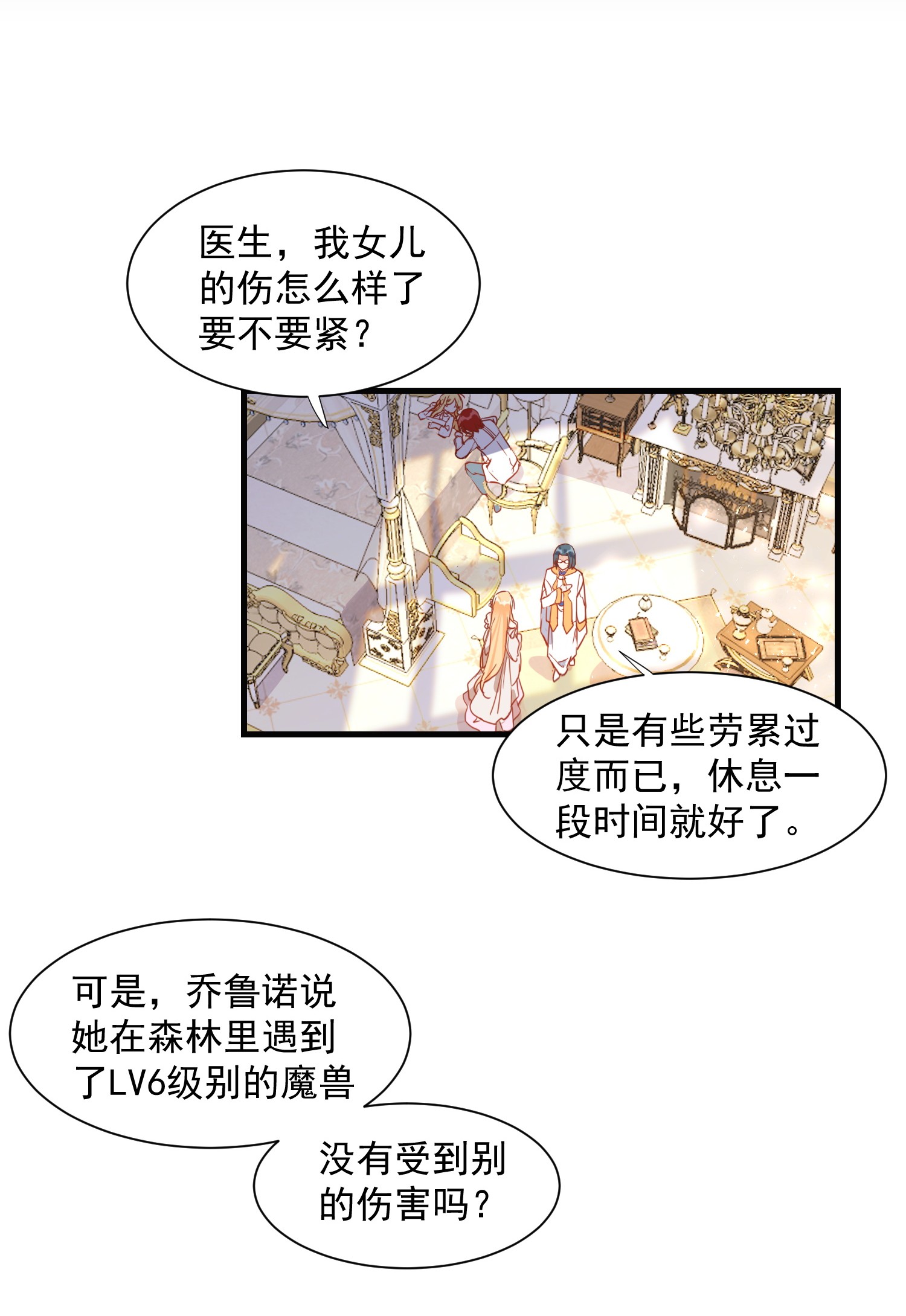 奇怪的情敌增加了第8话 我马上，就把妹妹还给你