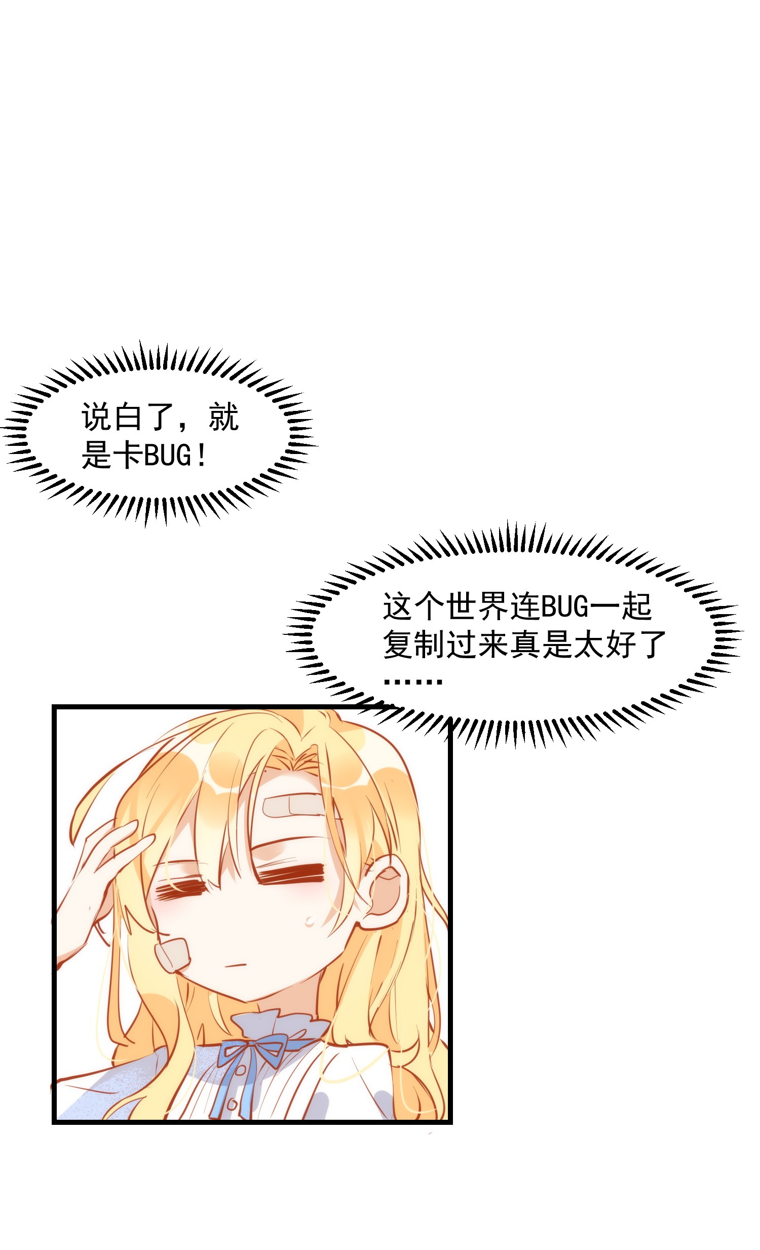 奇怪的情敌增加了第8话 我马上，就把妹妹还给你
