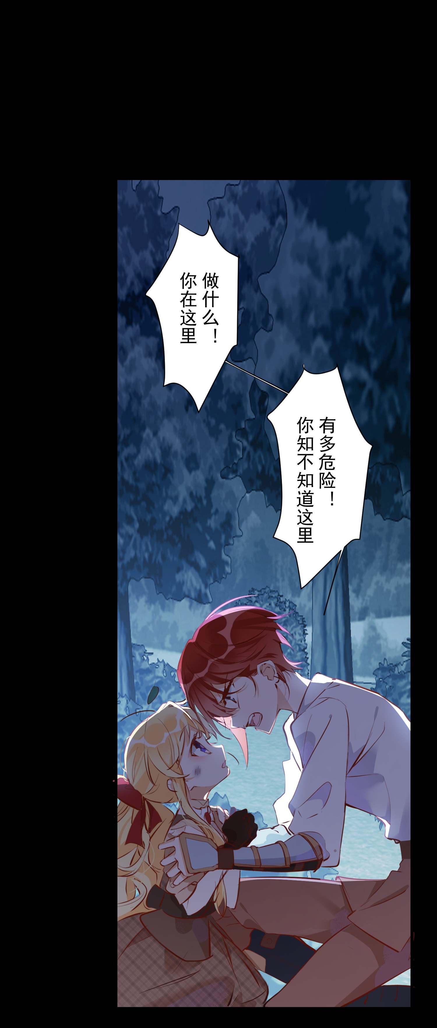 奇怪的情敌增加了第8话 我马上，就把妹妹还给你