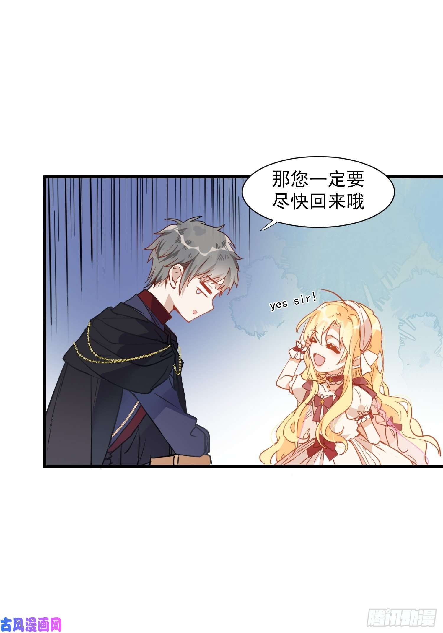 奇怪的情敌增加了第9话 熟悉的女孩