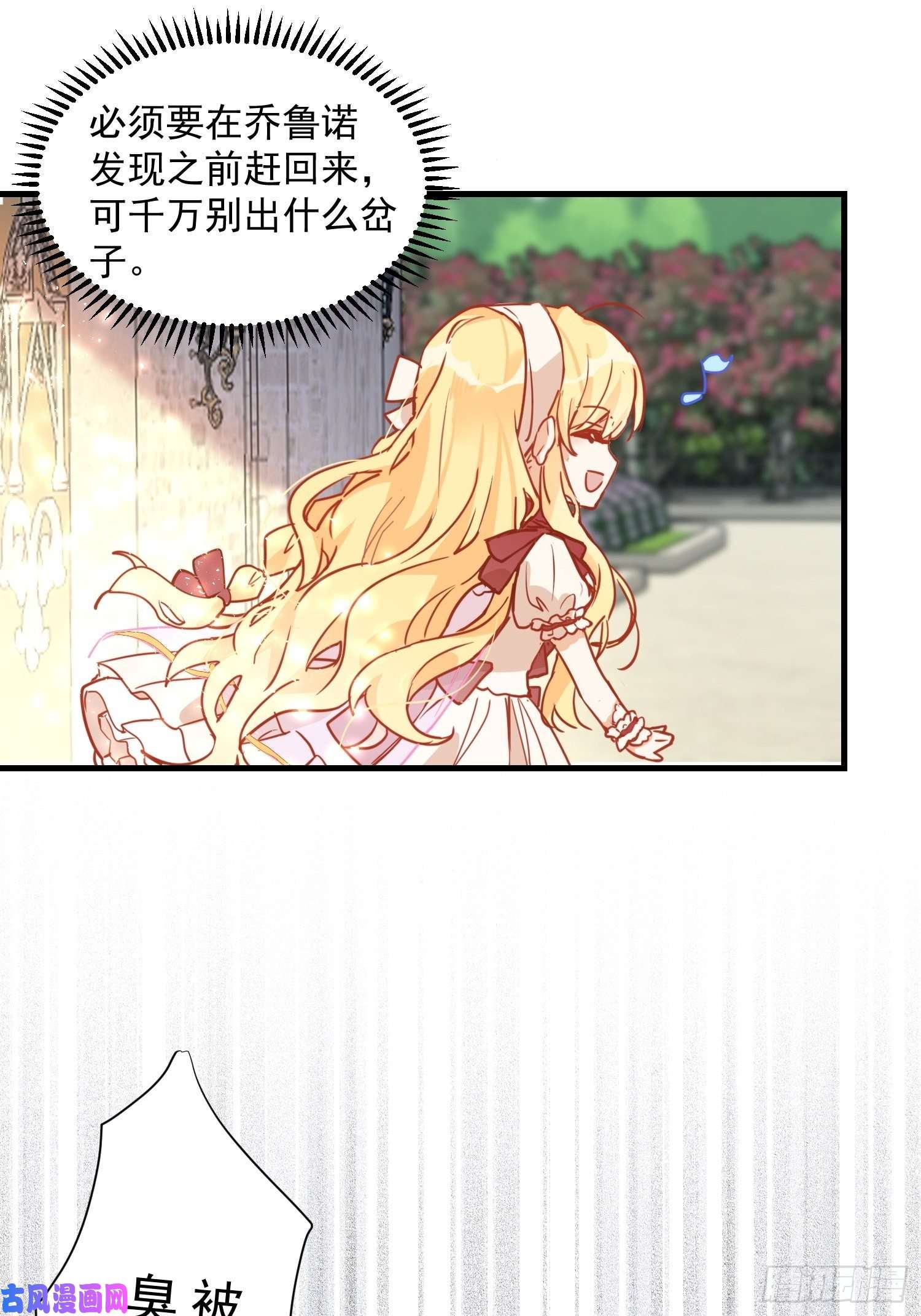 奇怪的情敌增加了第9话 熟悉的女孩