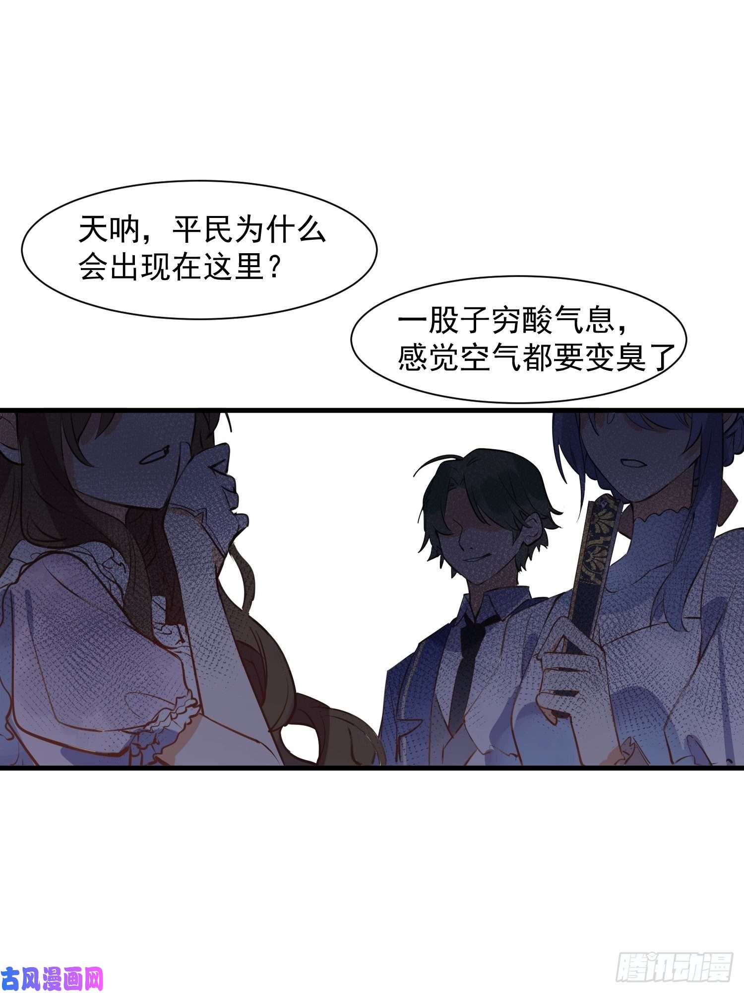 奇怪的情敌增加了第9话 熟悉的女孩